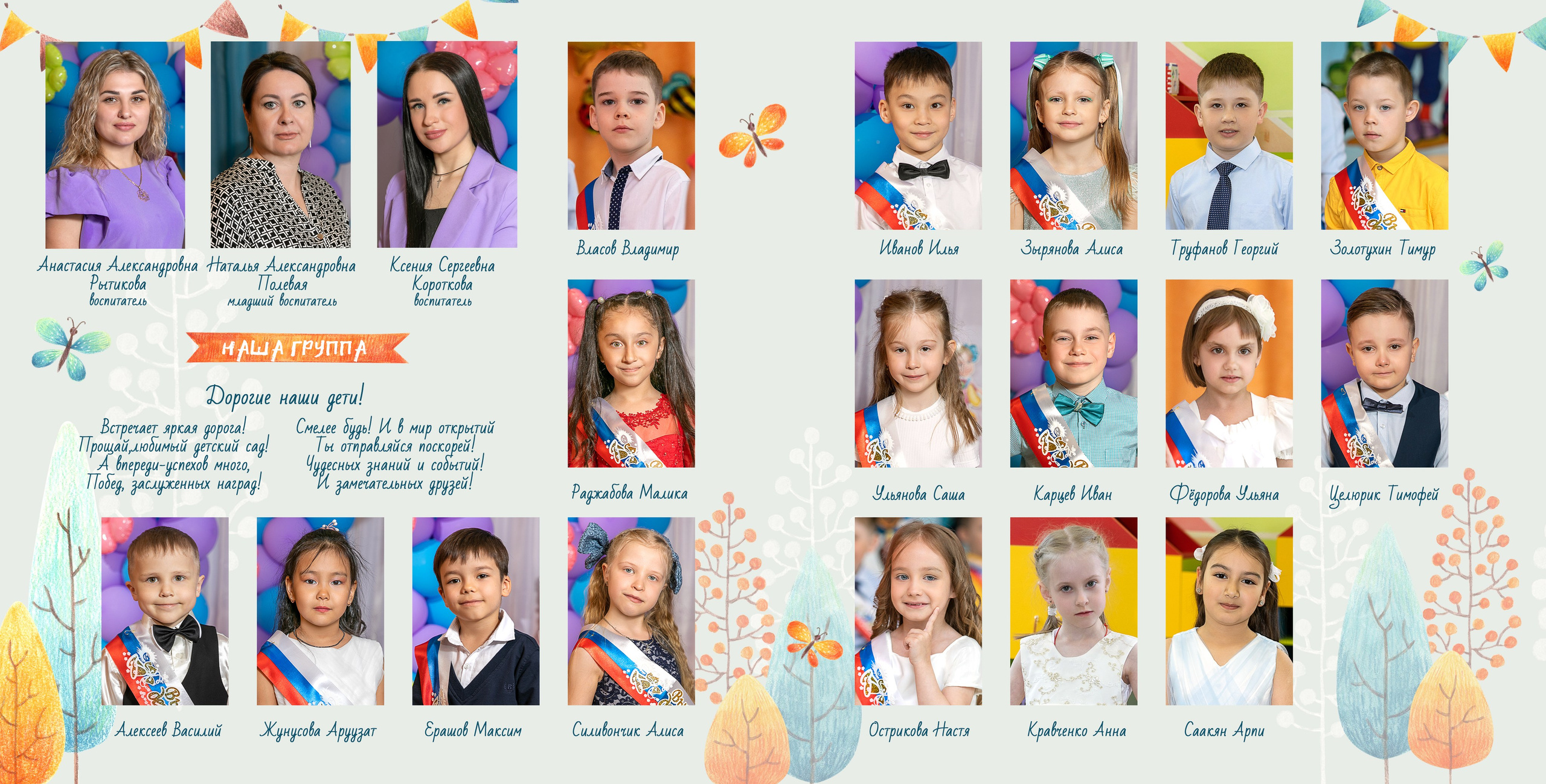 Цена детский сад. Школьный и детский фотограф в Южно-Сахалинске Анастасия Лескова