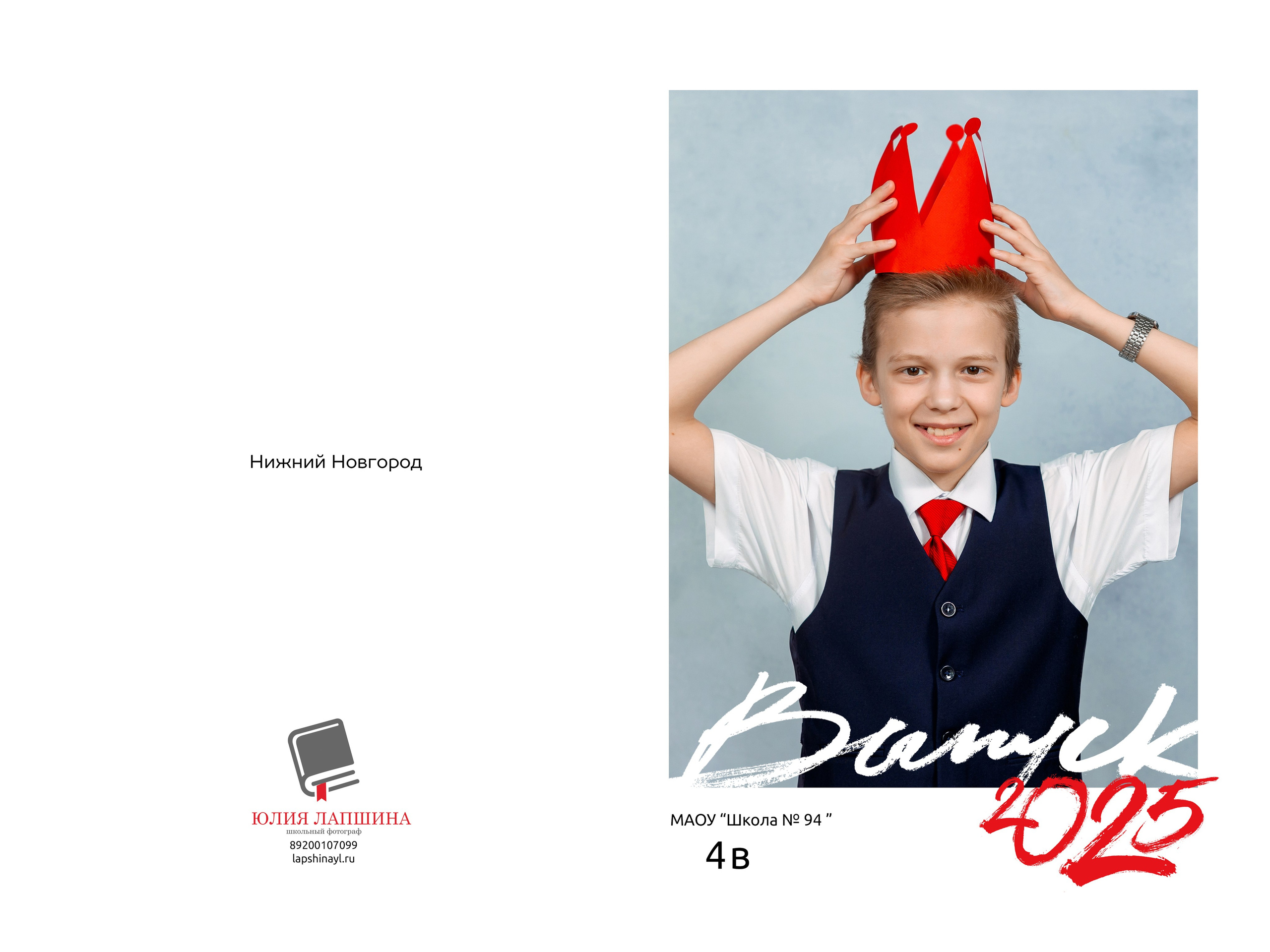Стоимость выпускного альбома для начальных классов (1-4 классы). Лапшина Юлия — школьный фотограф в Нижнем Новгороде. Выпускные альбомы