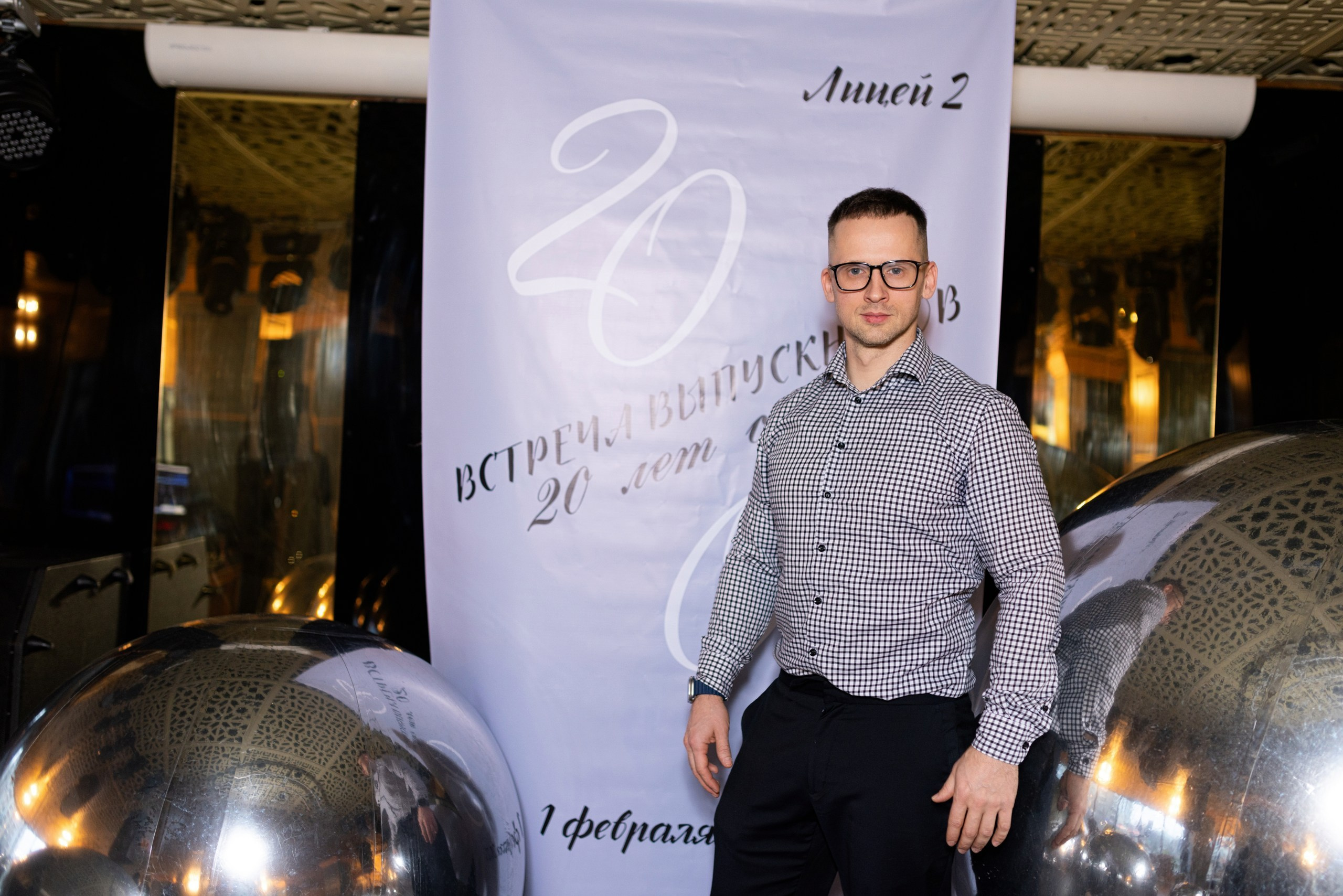 Встреча выпускников лицея № 2 г. Воронежа. 20 лет спустя. Дмитрий Шульгин, портретный фотограф в Воронеже