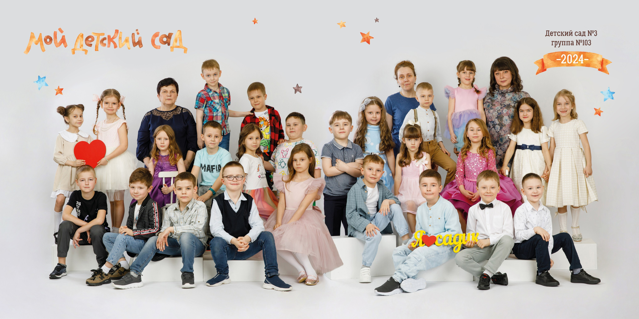 ДЛЯ ДЕТСКОГО САДА 2024. Выпускные альбомы в Москве FOTOVMESTE