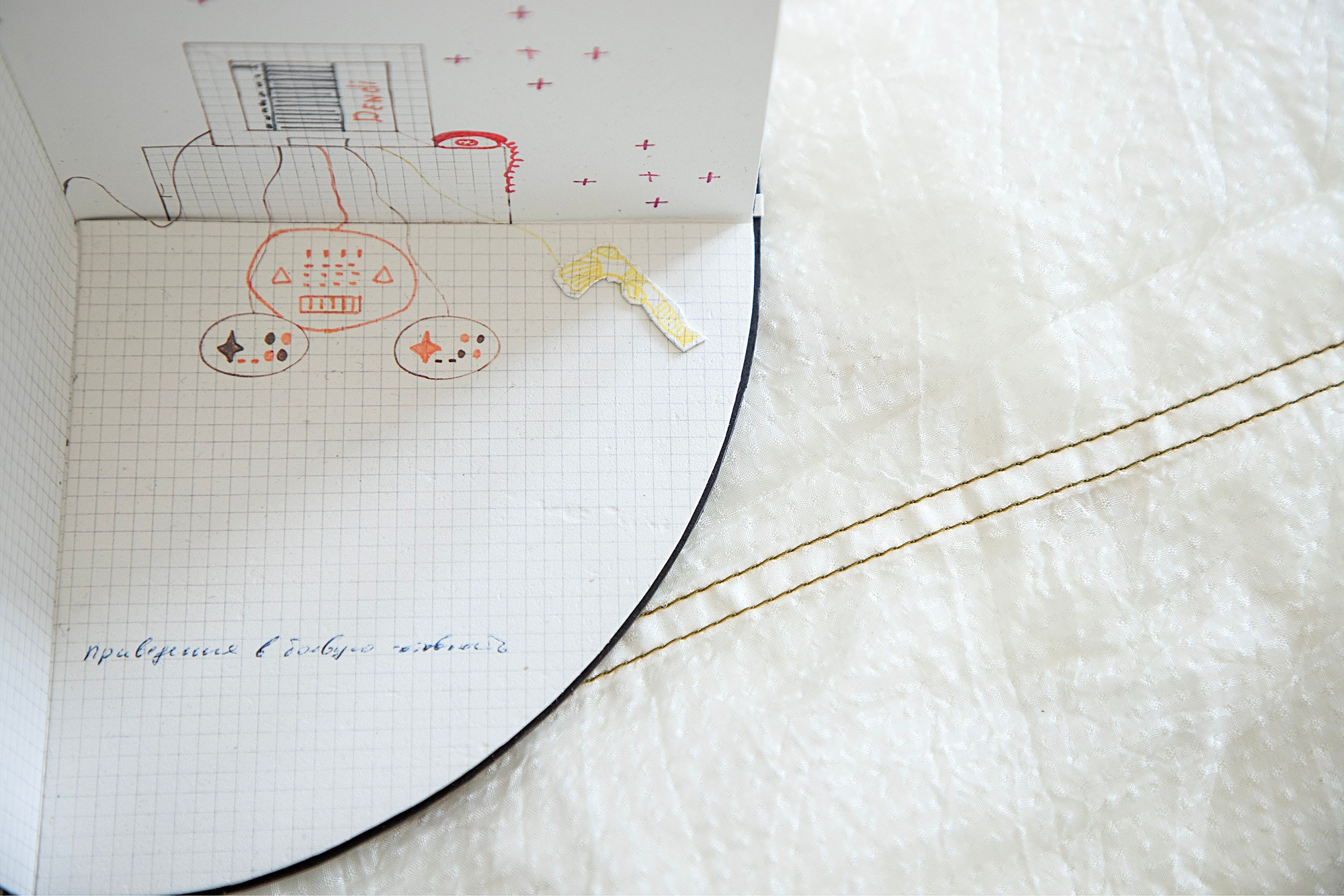 «Правило двух стен»