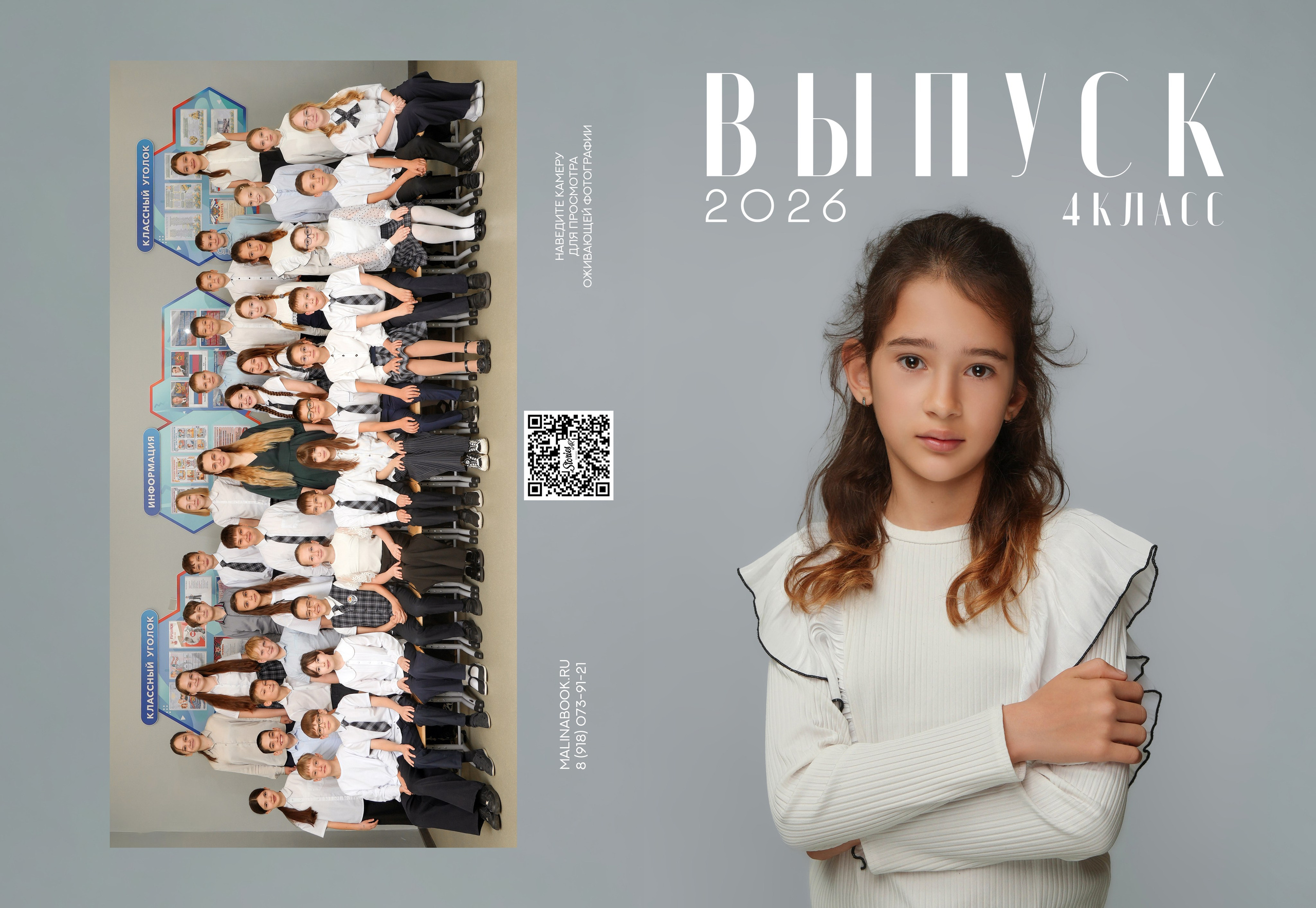 ШКОЛА 104ф 4 И. Красивый выпускной альбом в Краснодаре