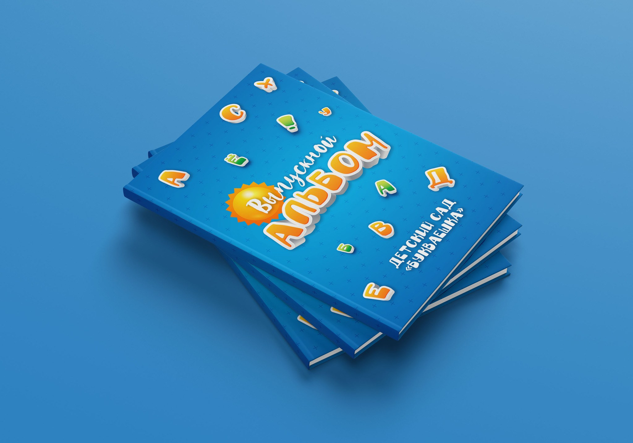 Детский сад. Свадебный и семейный фотограф/видеограф в Краснодаре Наталья Осинская