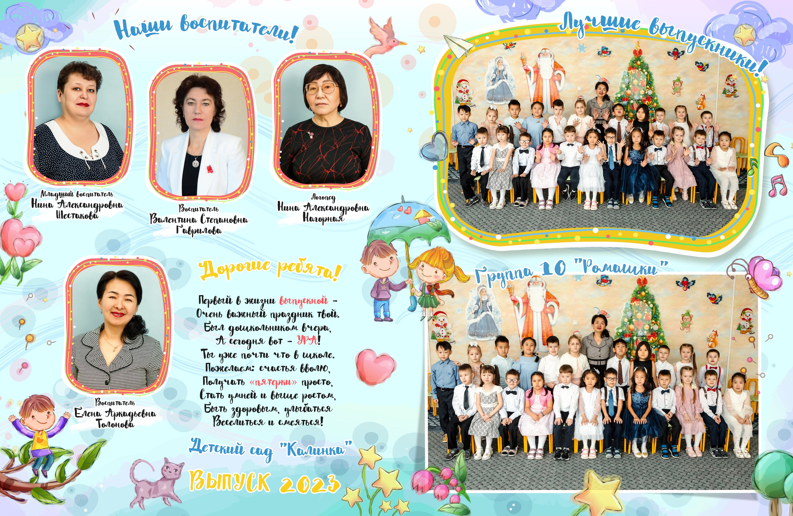 Дизайн № 3 (2). Фотограф в Улан-Удэ Олеся Бакулина