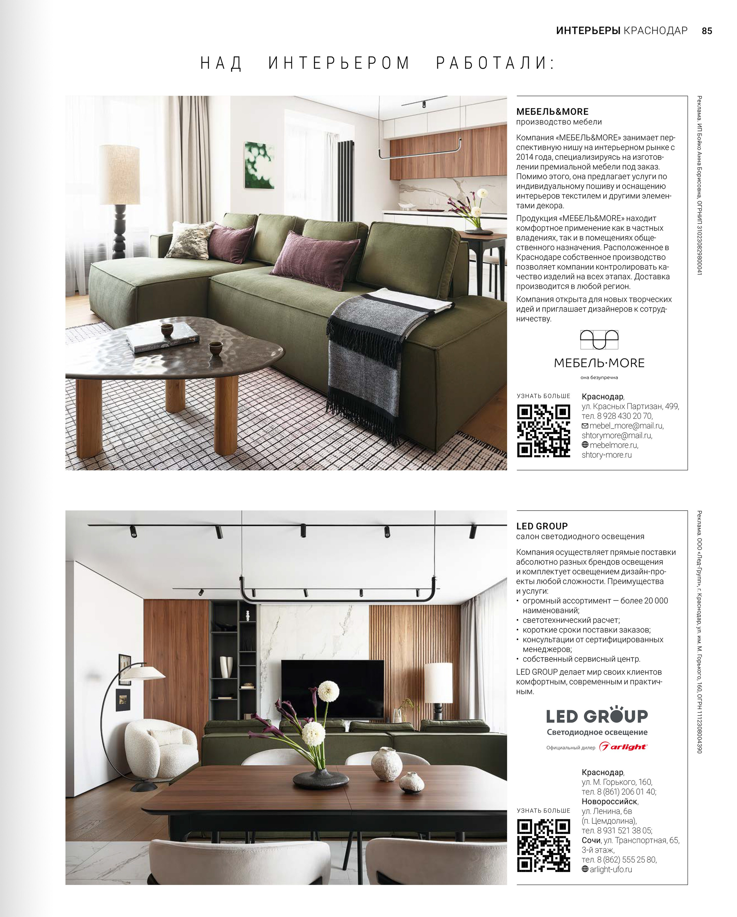 дизайнер: Екатерина Борисова; стилист: Алёна Бершацкая; фотограф: Сергей Денисенко; Краснодар c12136b06