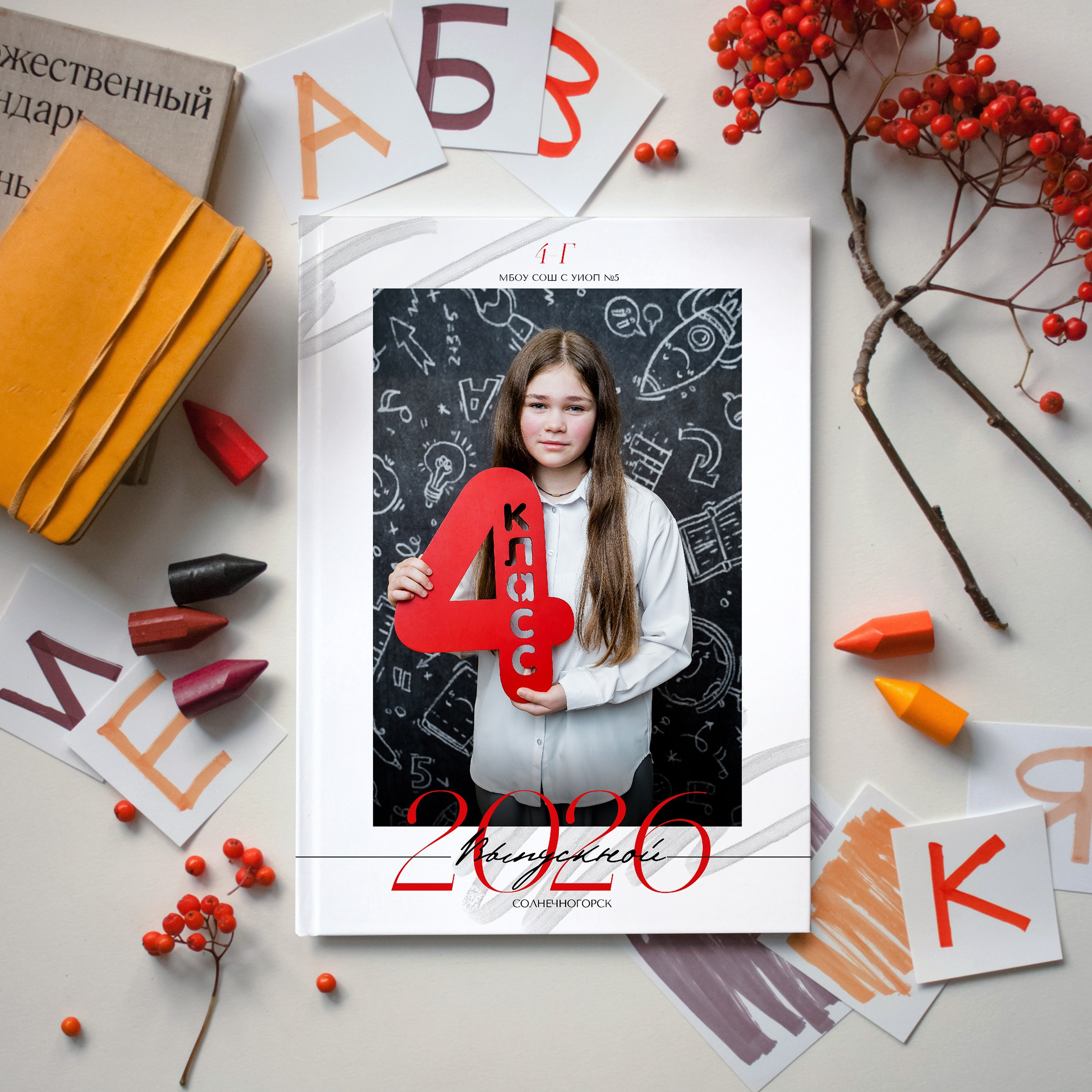 Выпускные альбомы. Школа 4 класс. Фотограф Ольга Шупель