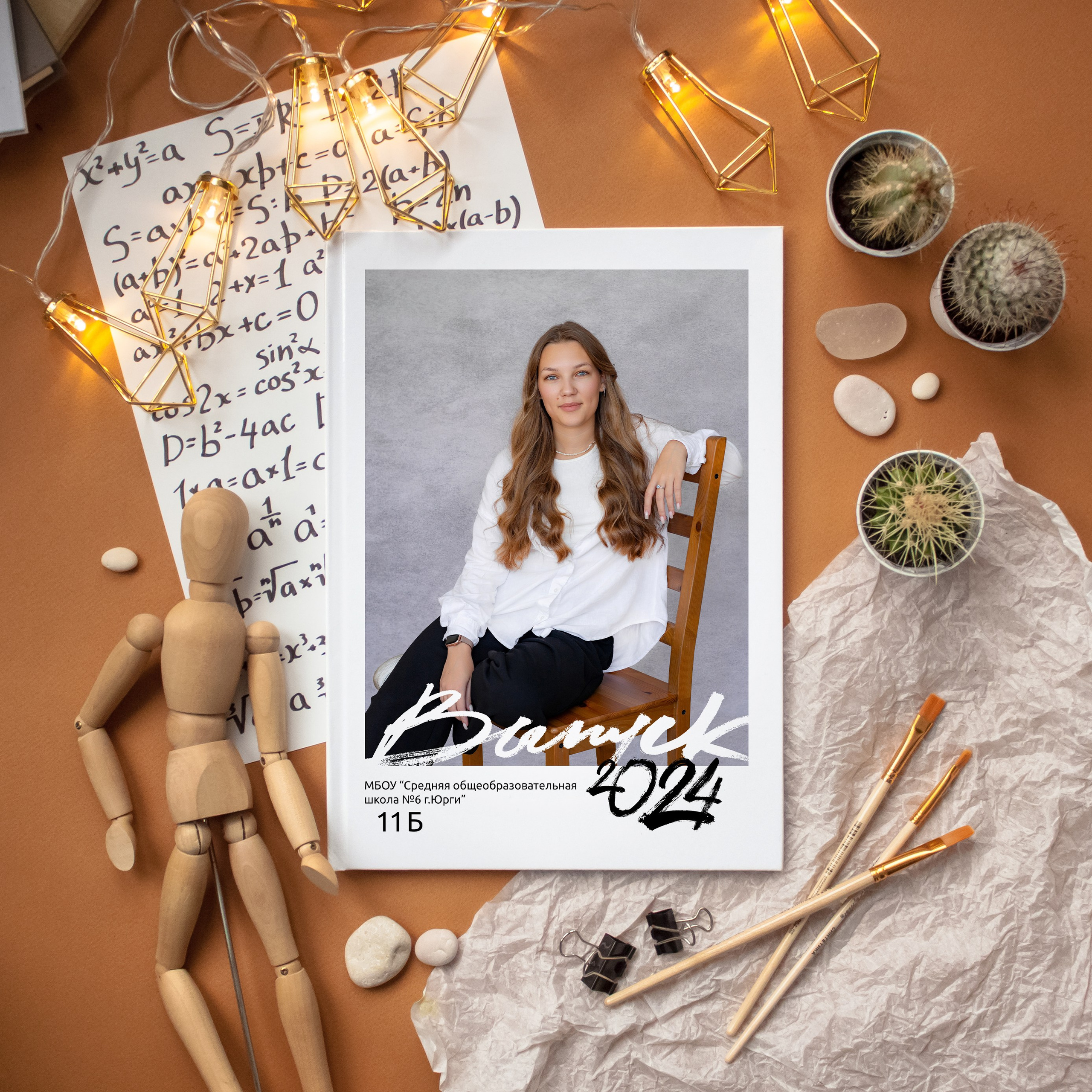 Фотопапка для 9 класса Юрга. Выпускные альбомы Юрга — Фотограф Светлана Тихонова