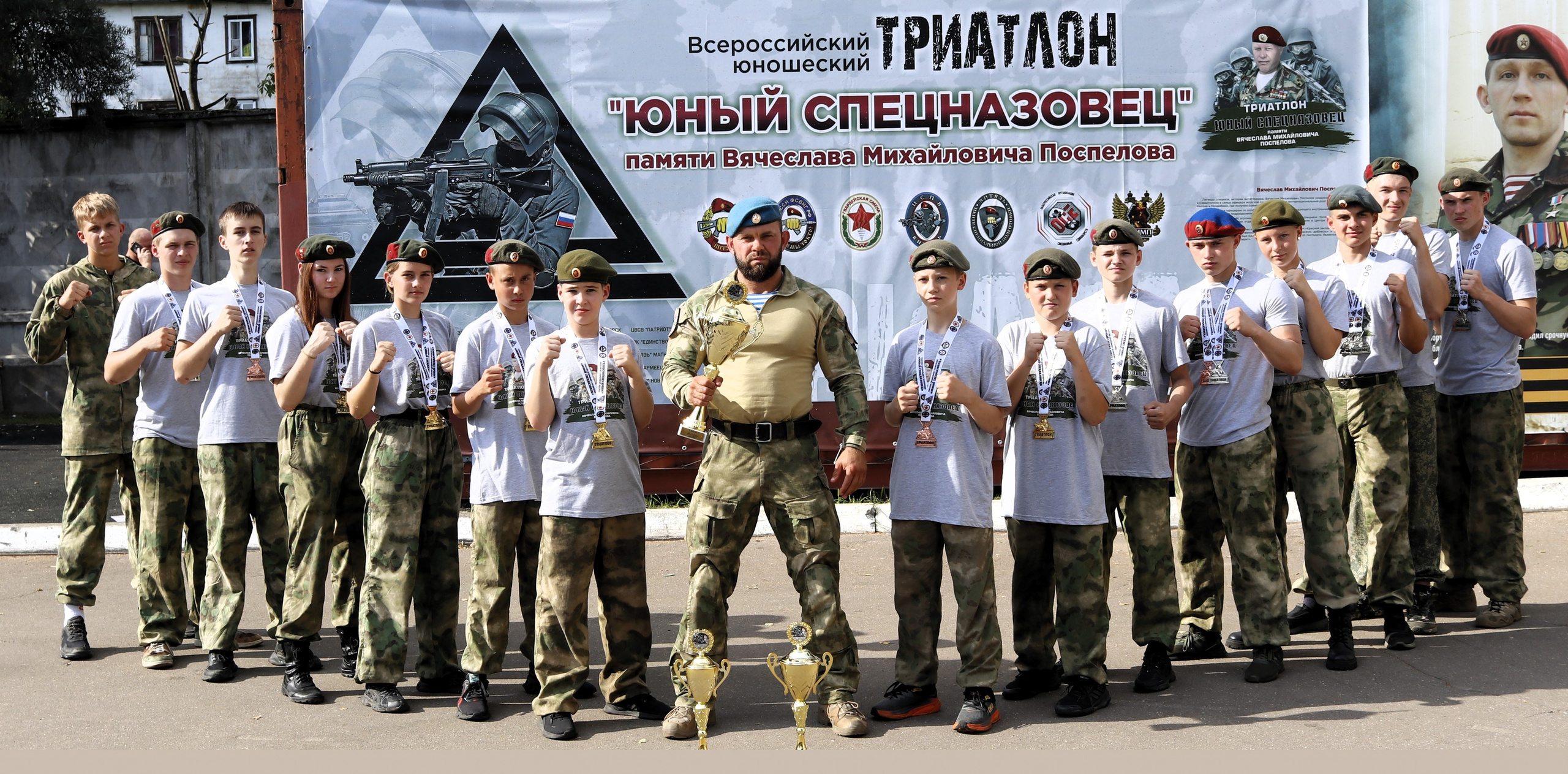 Награждение всероссийский турнир по триатлону Юный спецназовец