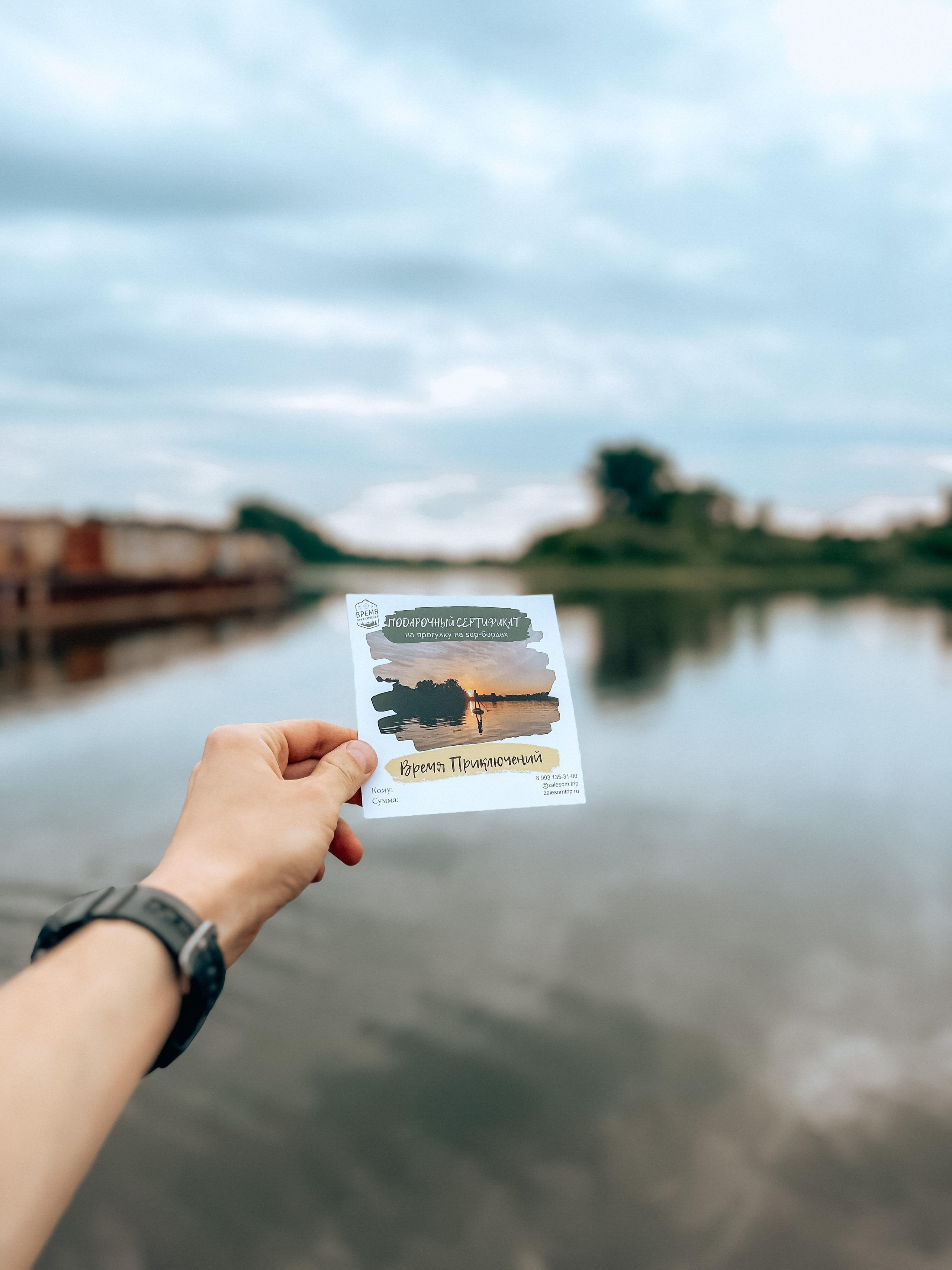 Подарочный сертификат