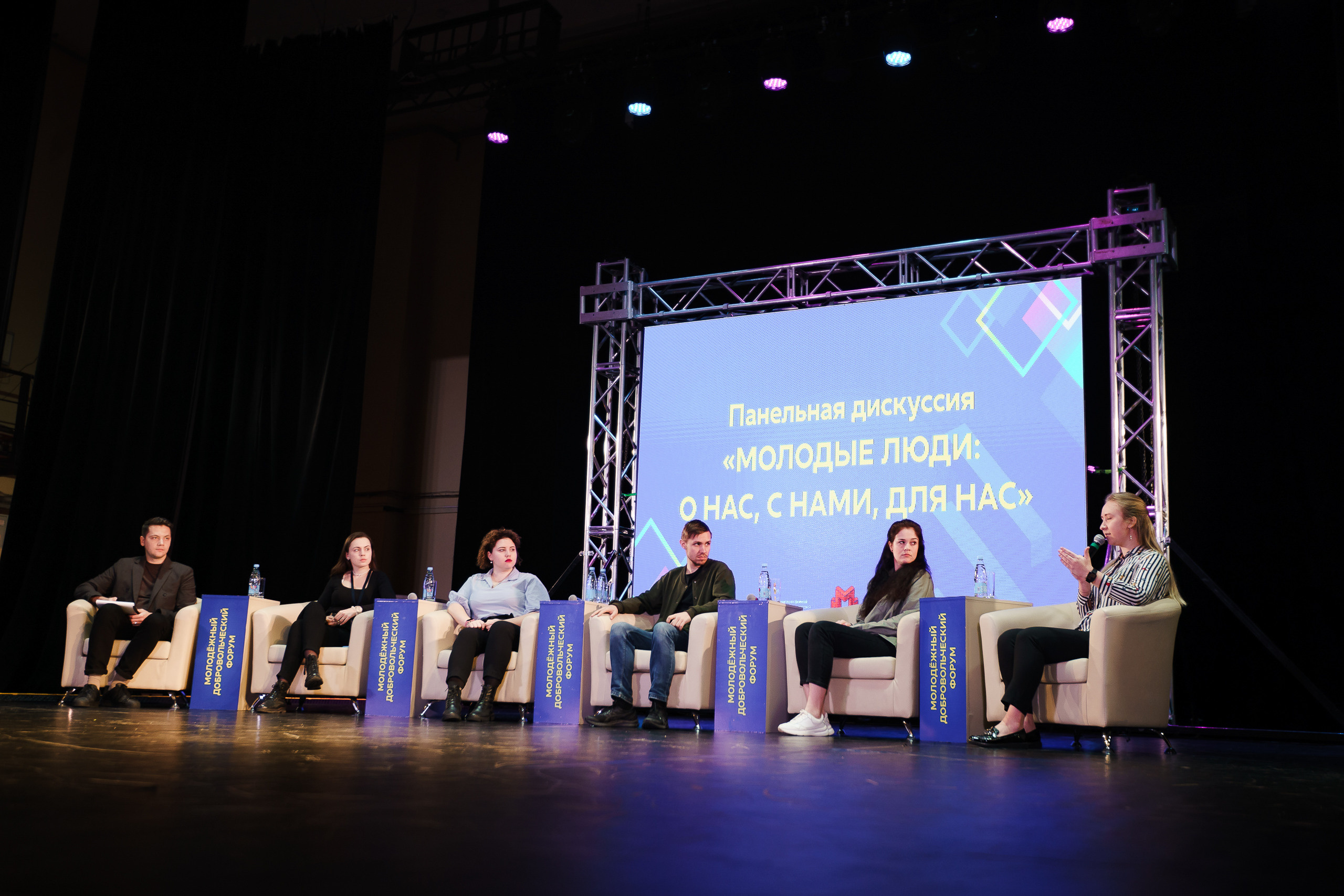 Открытие межрегионального добровольческого форума. Репортажный фотограф Сергей Сажин г. Ярославль