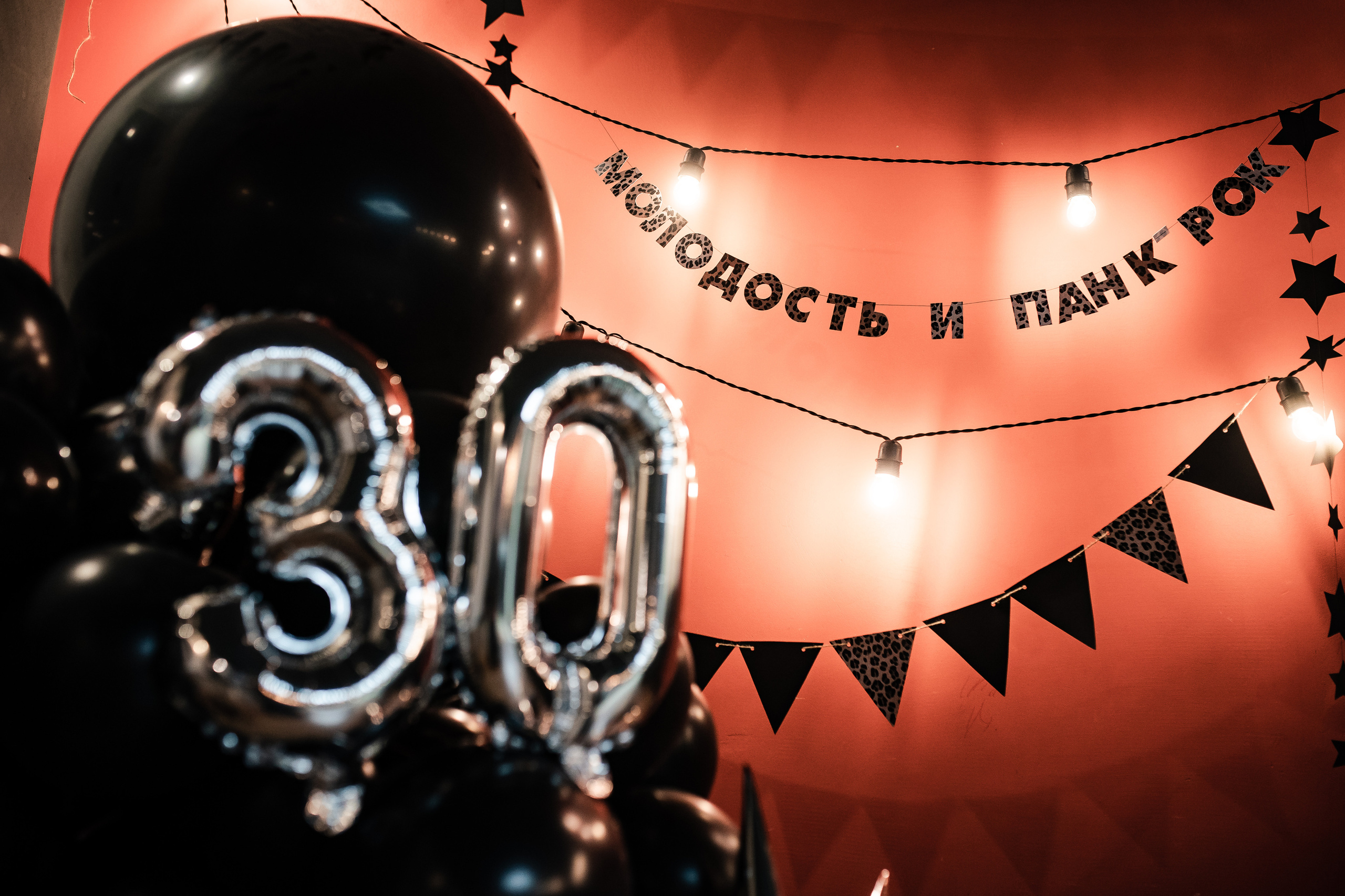 День Рождения Екатерины. Репортажный фотограф Сергей Сажин г. Ярославль