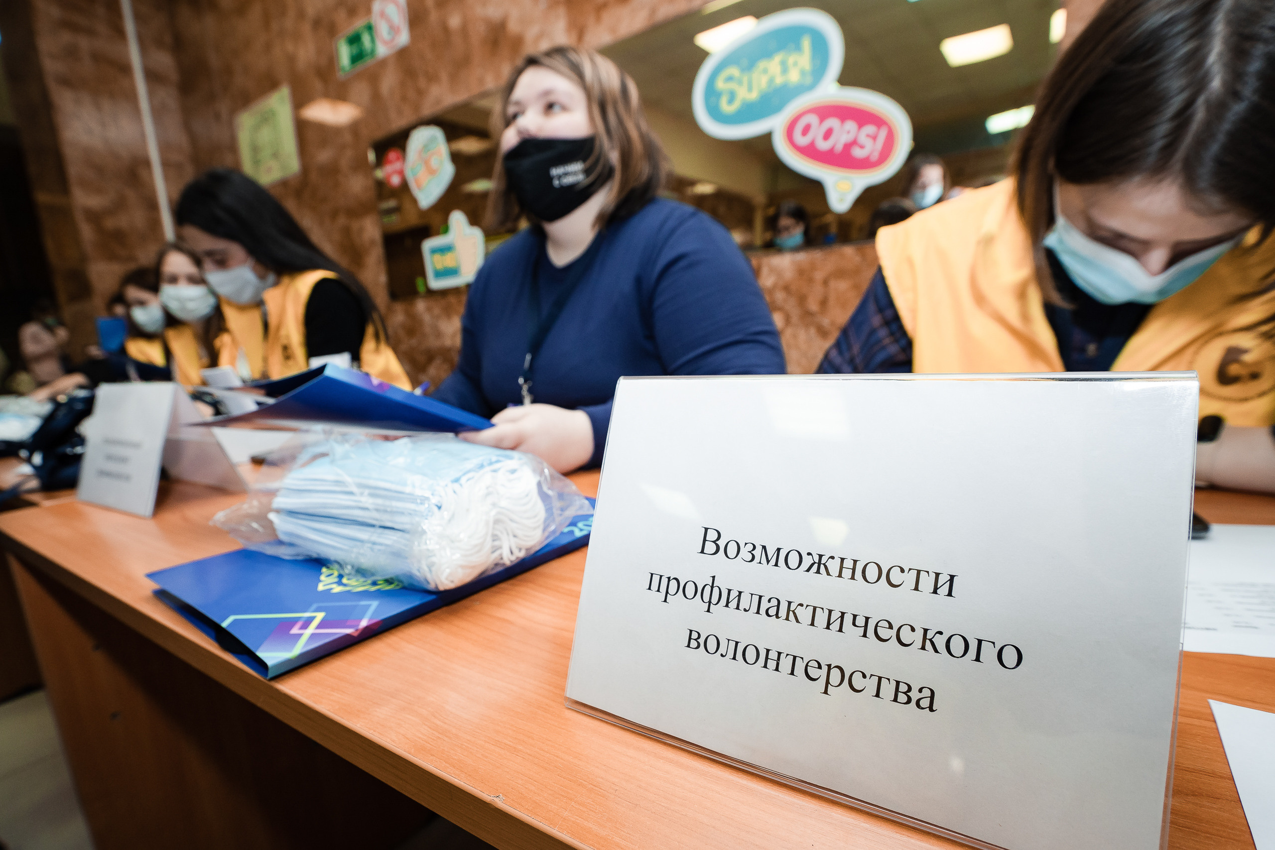 Открытие межрегионального добровольческого форума. Репортажный фотограф Сергей Сажин г. Ярославль