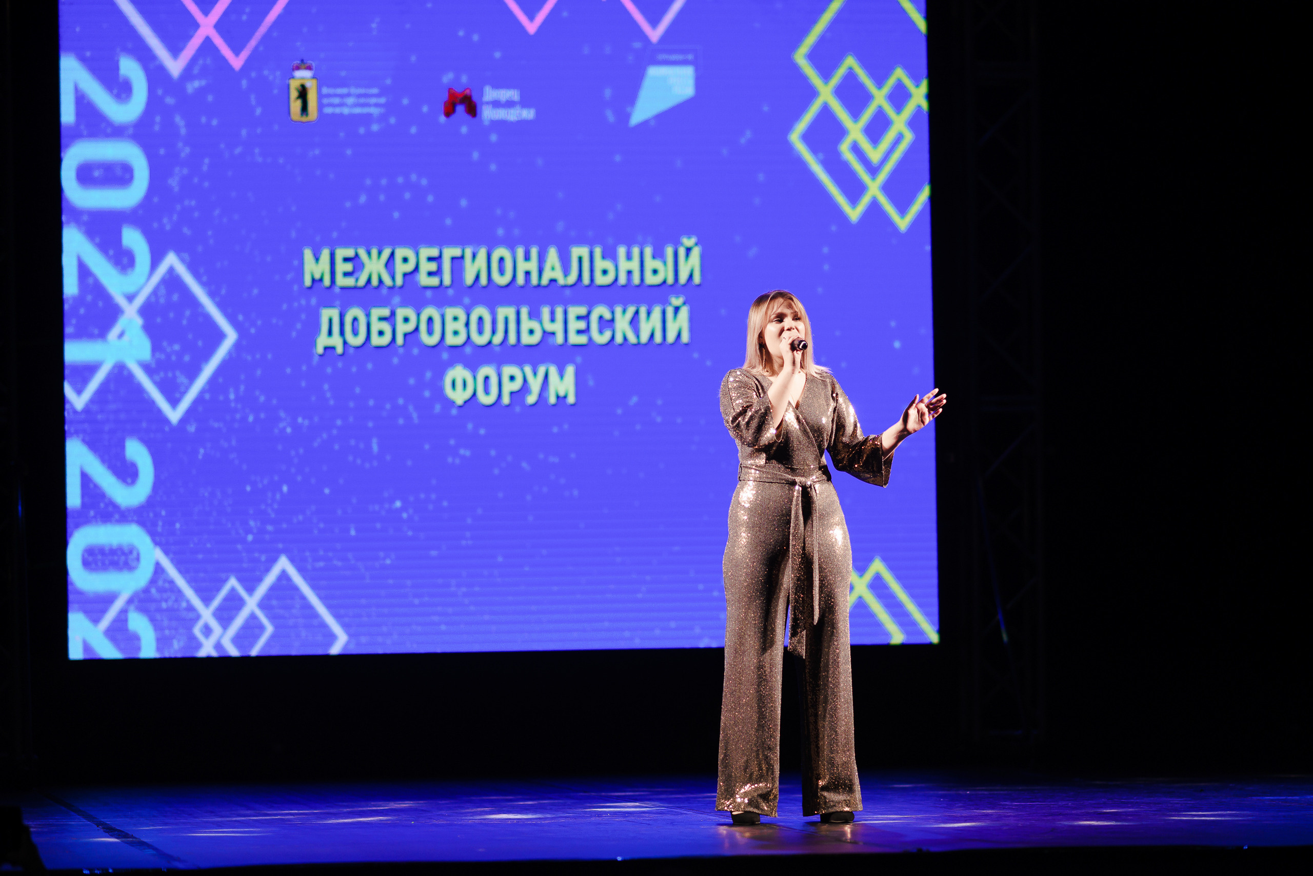 Открытие межрегионального добровольческого форума. Репортажный фотограф Сергей Сажин г. Ярославль