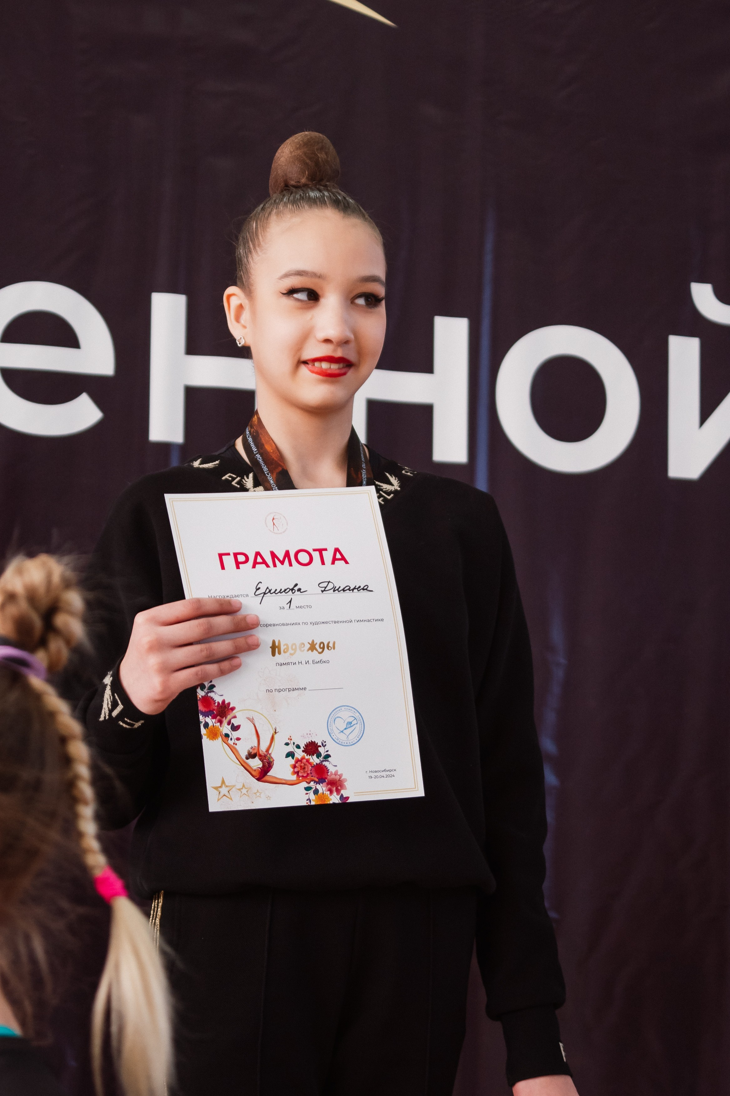 Надежды — День 2. Воробьева Ксения — Спортивный и танцевальный фотограф Новосибирск