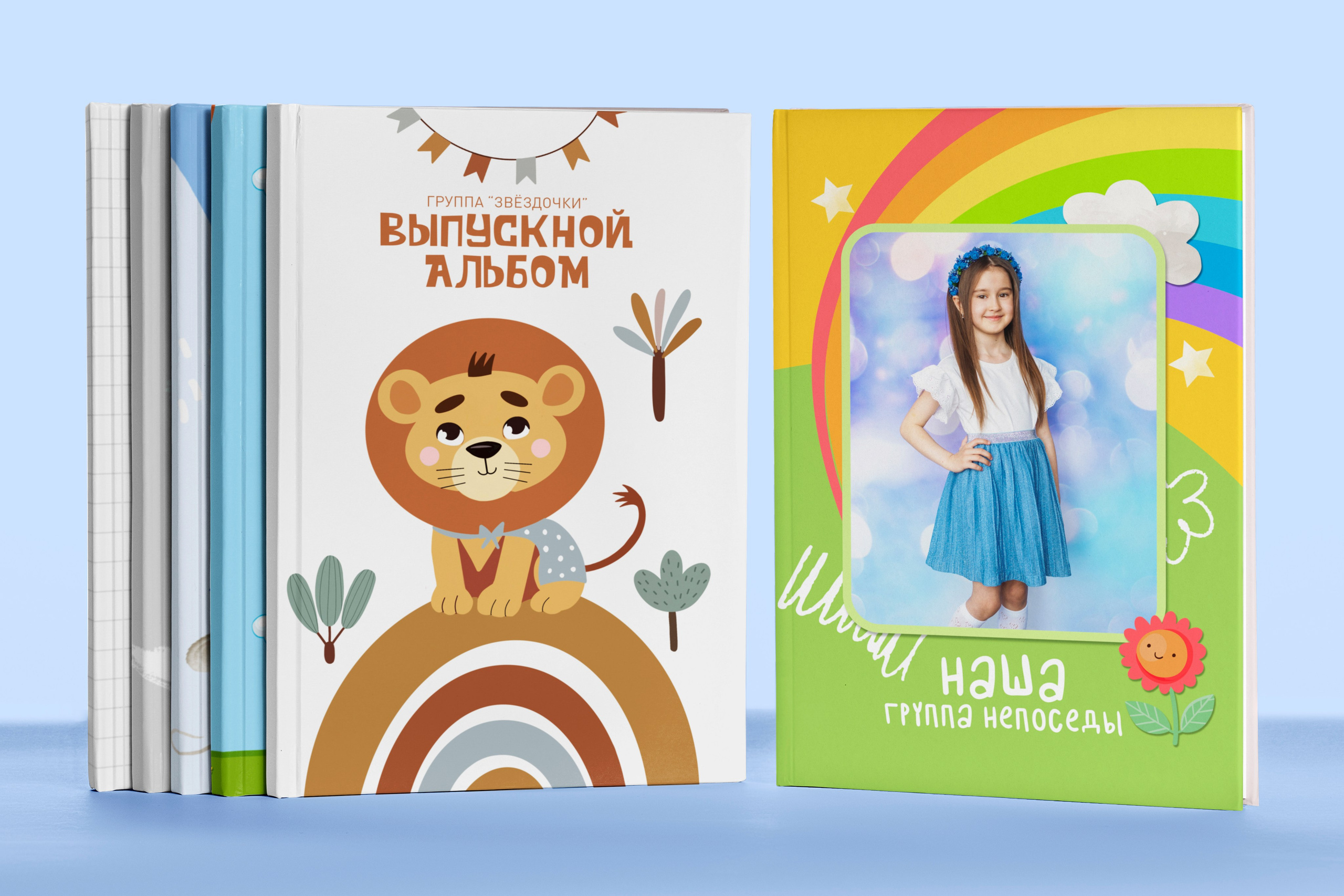 Детский сад. Выпускные альбомы. Южноуральск