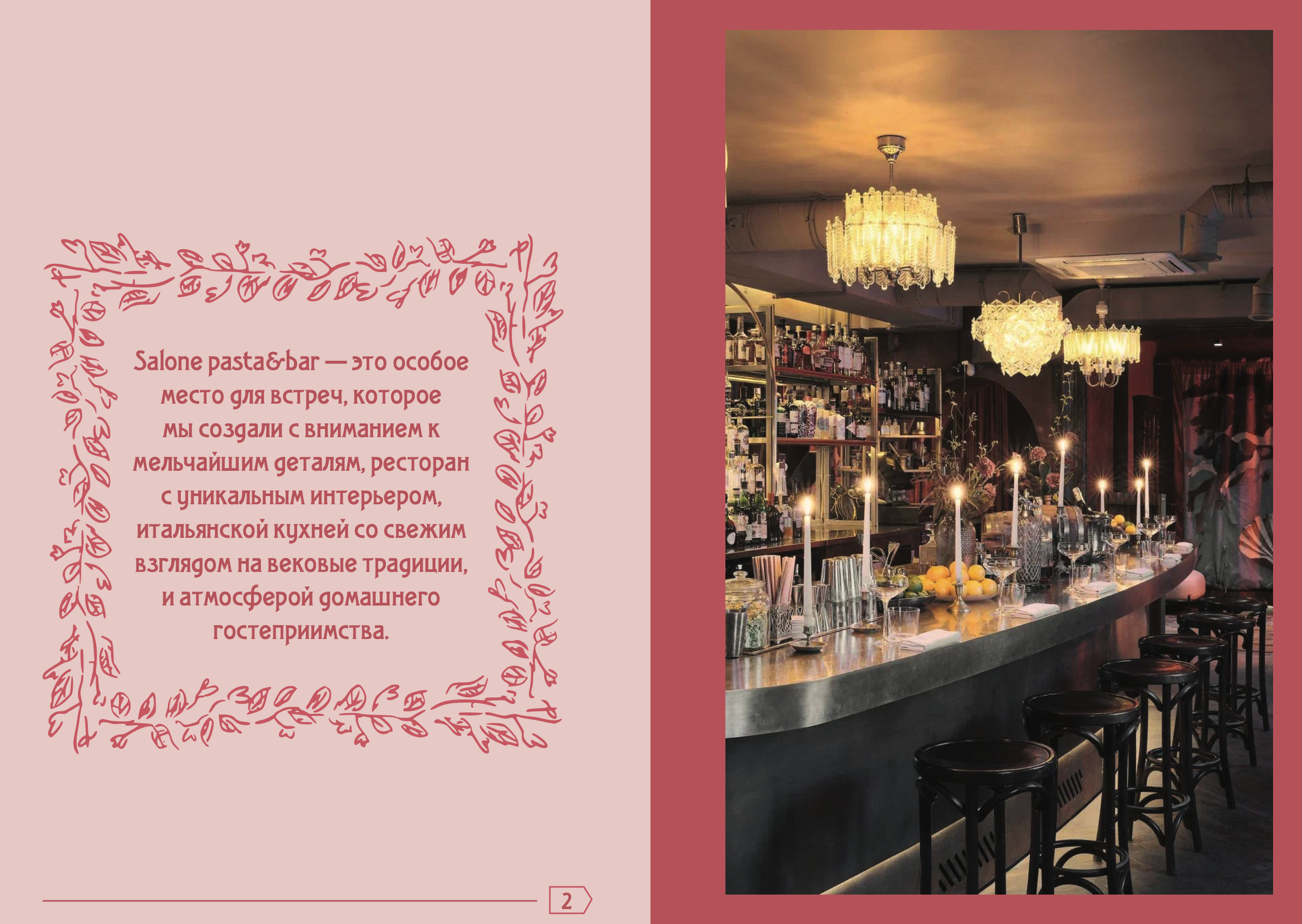 Верстка. Фотограф Элина Брусенцева