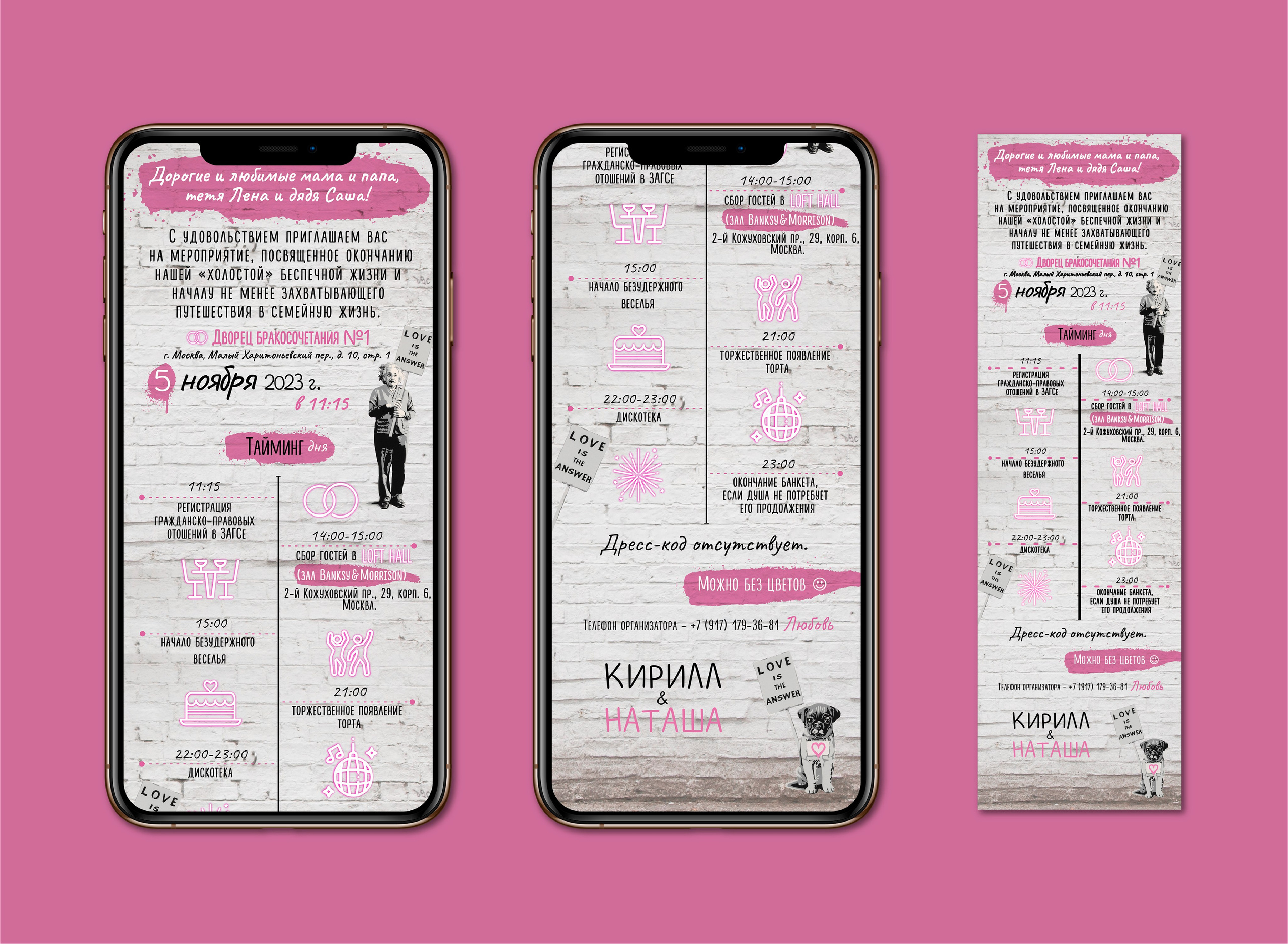 Пригласительные. ANNSOUL — графический и brand — дизайнер