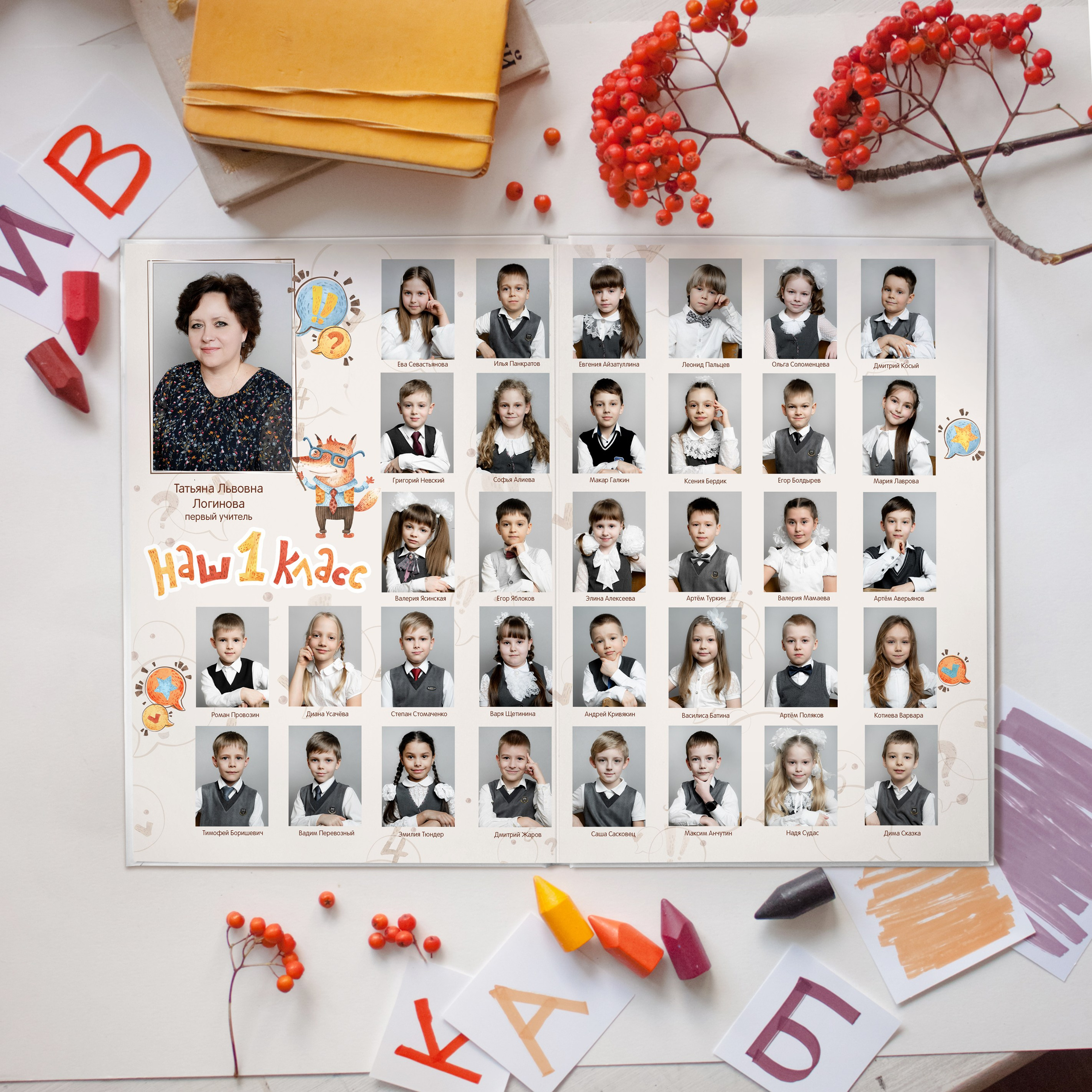 Альбомы 1 класс. Фотограф Ольга Шупель
