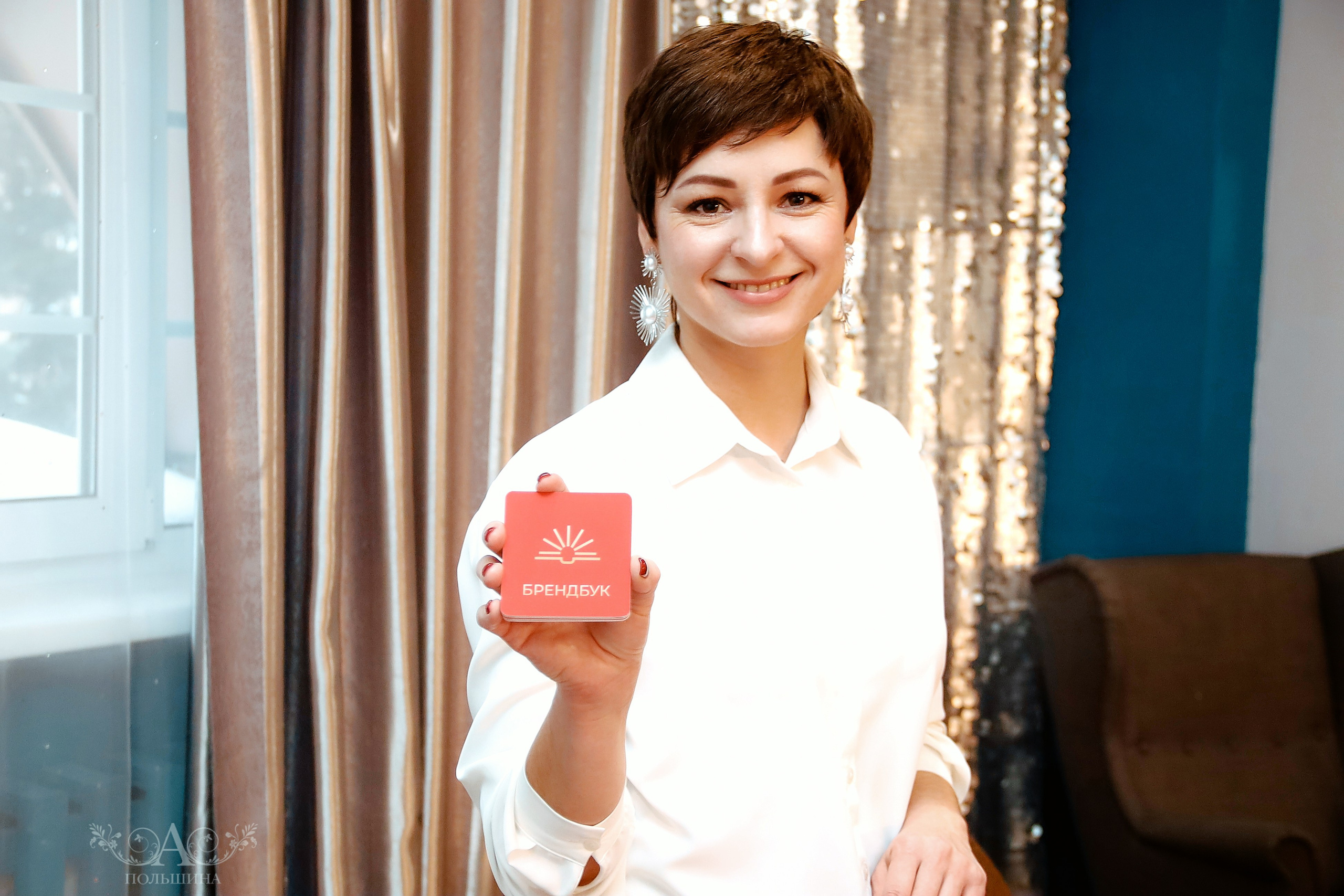 Бизнес-игра «Личный бренд. Активация». Фотограф в Смоленске Ася Польшина