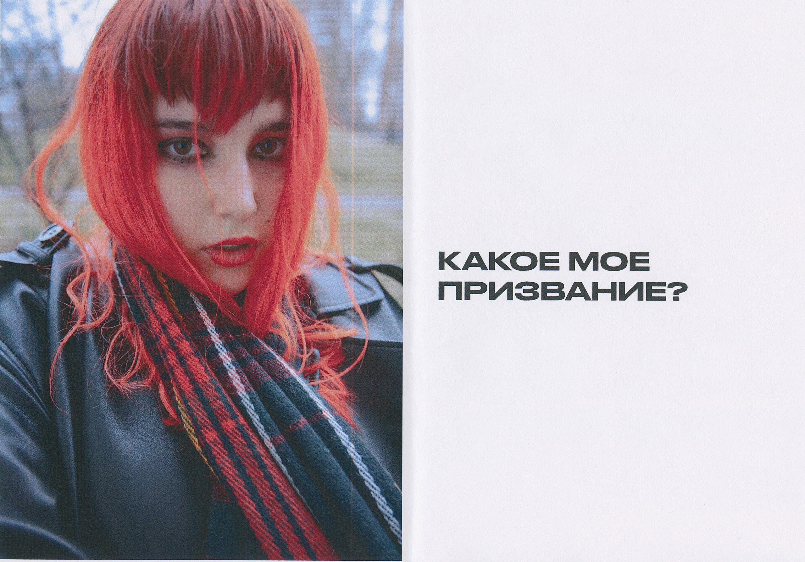 Зин Q. Фотограф и коллажист Ольга Шереметьева