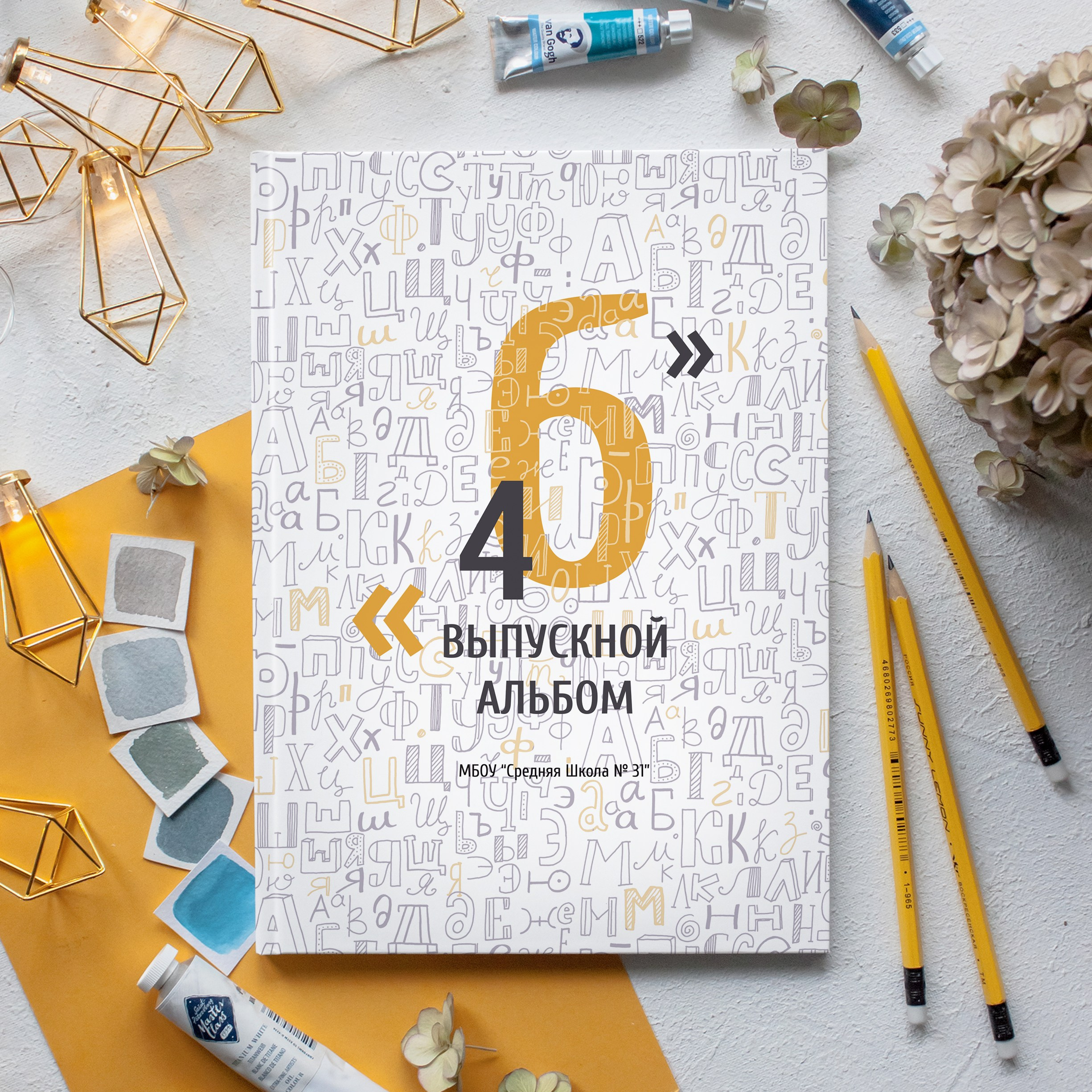 Начальная школа. Выпускные альбомы для детского сада и школы в Туле