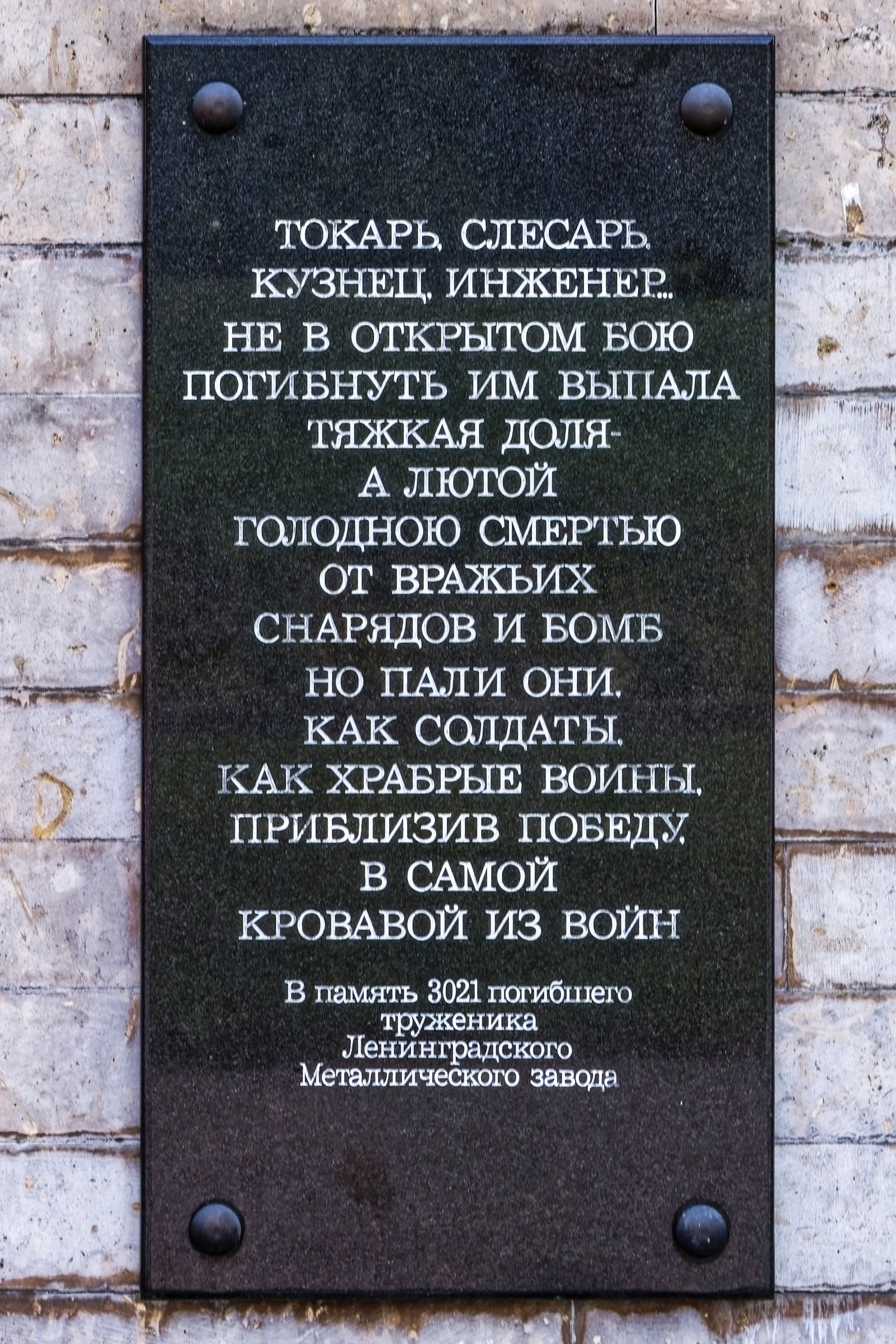 Пискарёвское мемориальное кладбище | 812 оттенков Петербурга