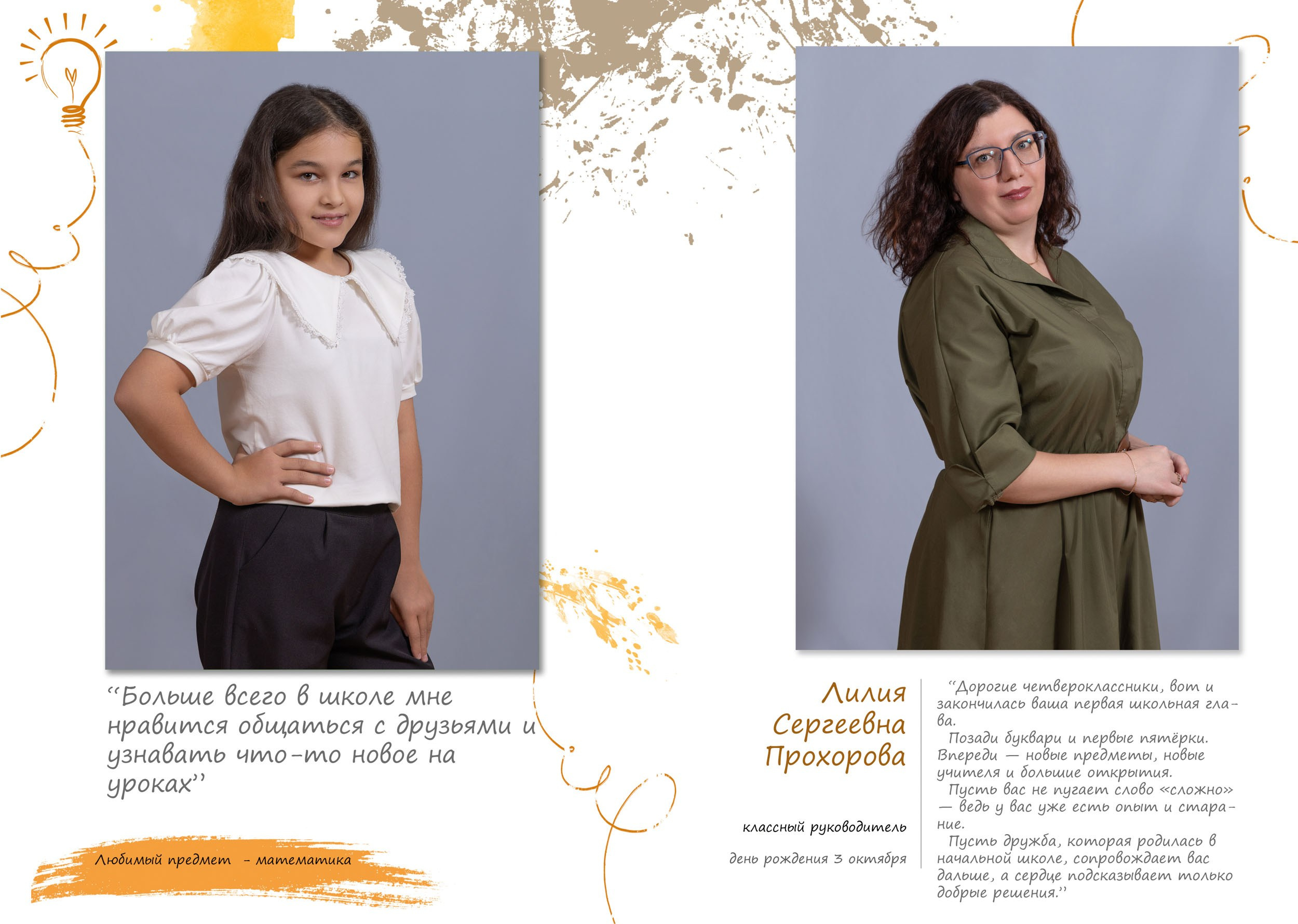 Выпускной альбом для 4 класса в Вологде