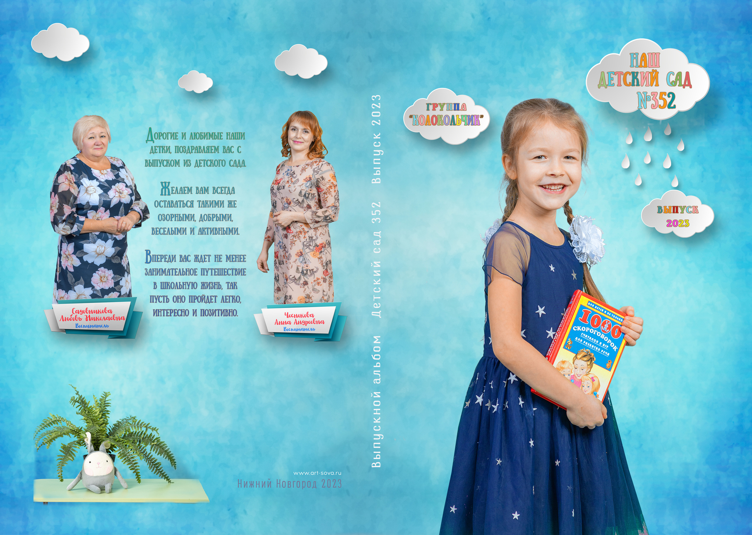 2300р Папка-диплом. Фото, видео, авторские выпускные альбомы в Нижнем Новгороде