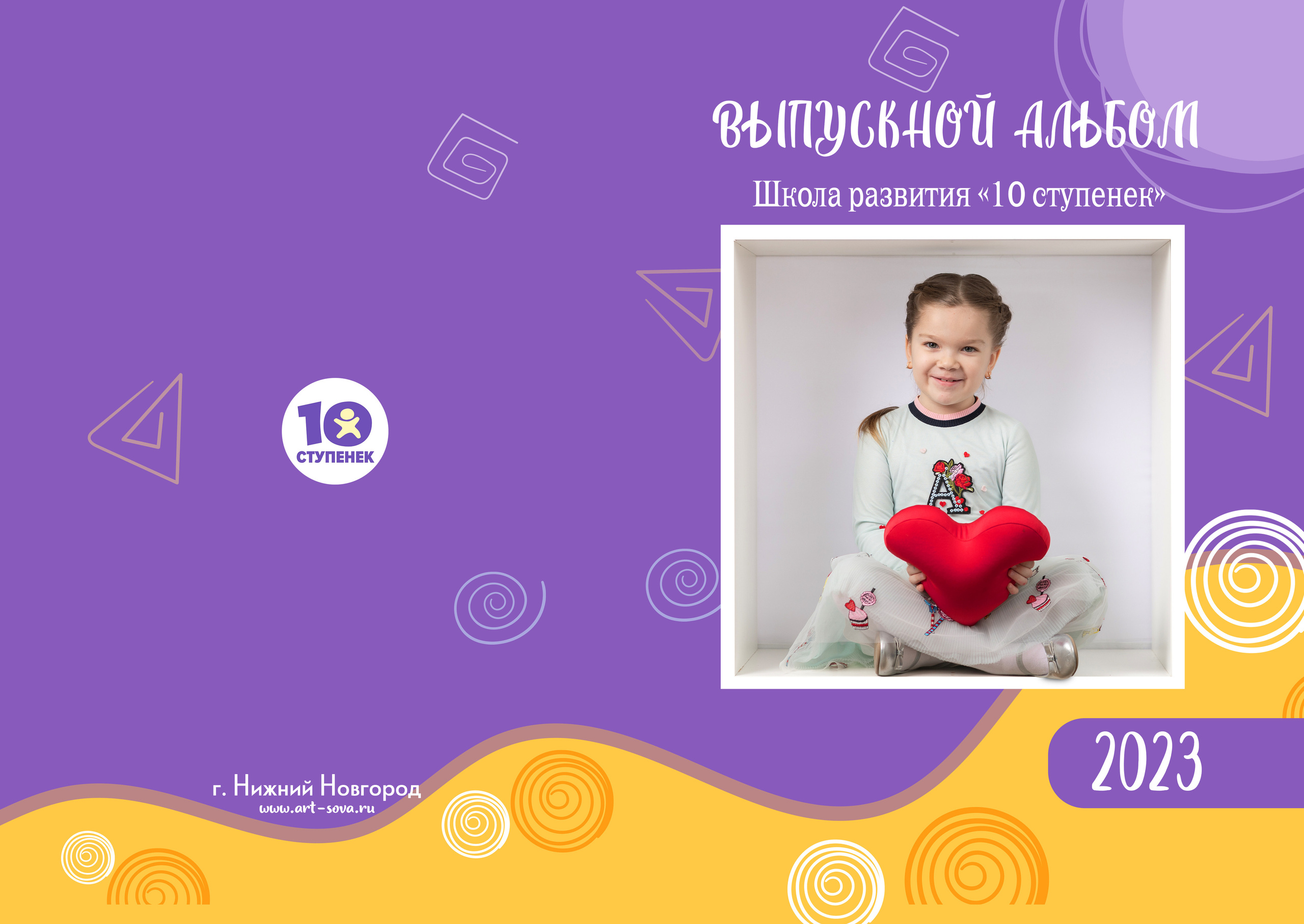 Альбом для мал.групп. Фото, видео, авторские выпускные альбомы в Нижнем Новгороде