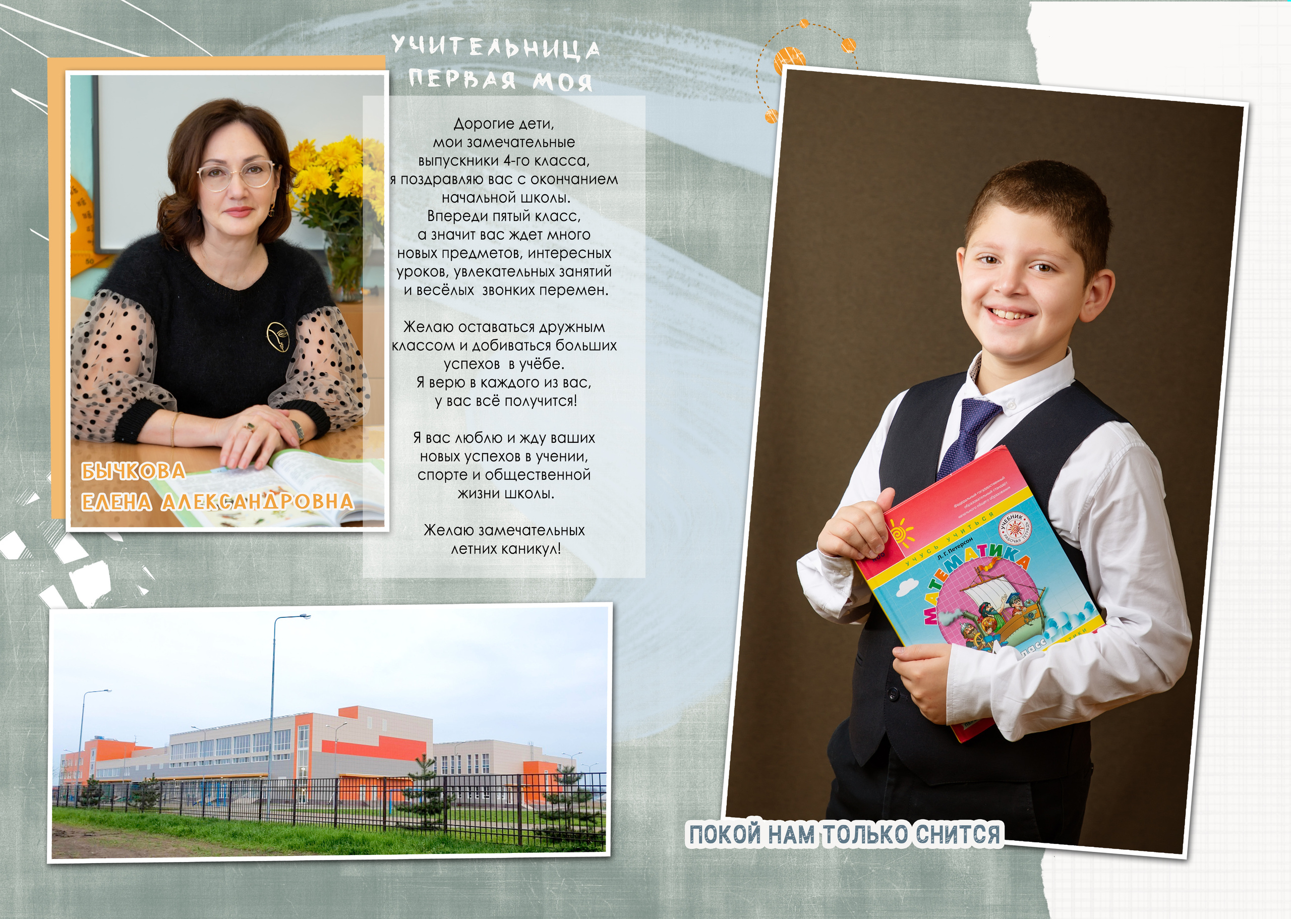 Многостраничные выпускные альбомы. Детский школьный и семейный фотограф в Краснодаре