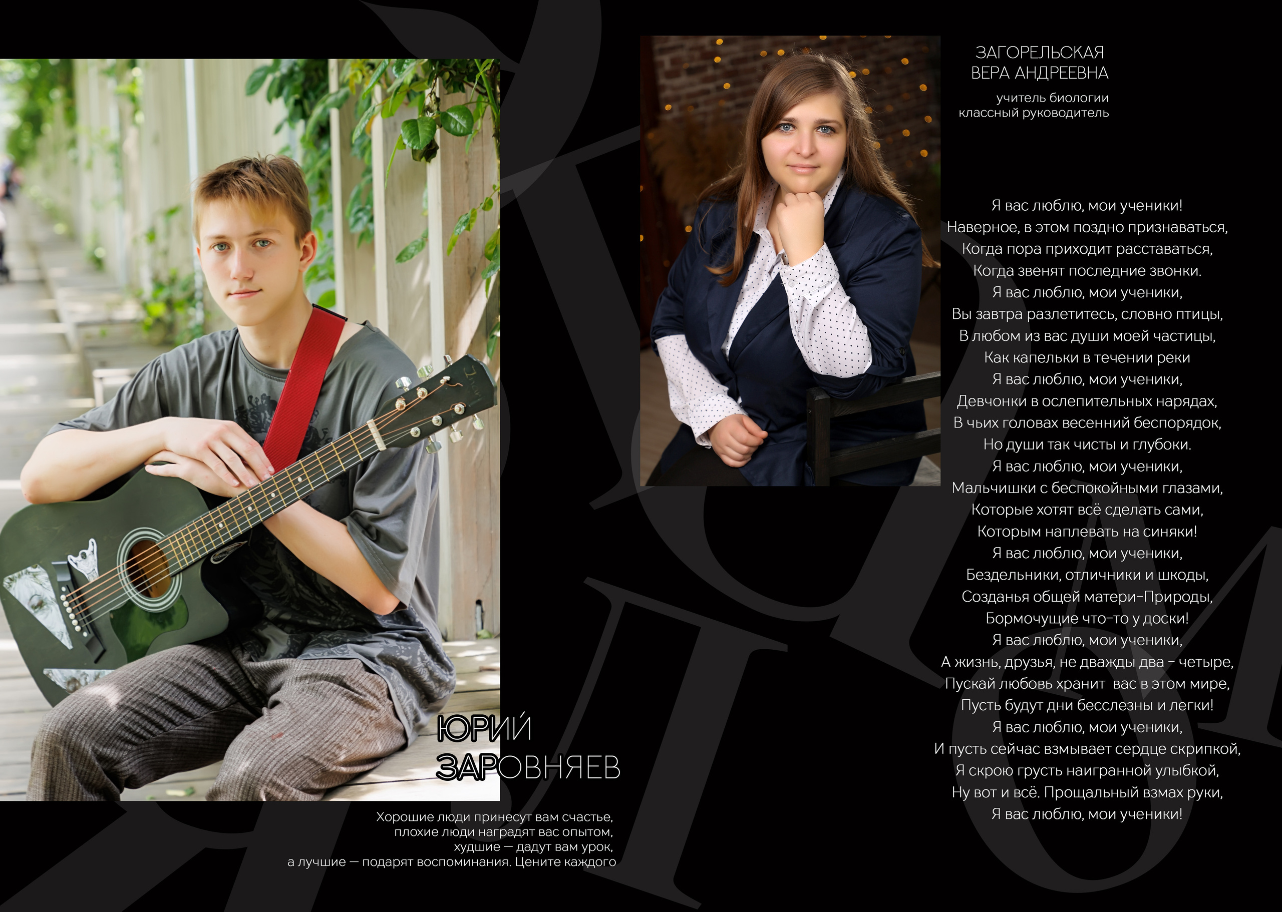 Многостраничные выпускные альбомы. Детский школьный и семейный фотограф в Краснодаре