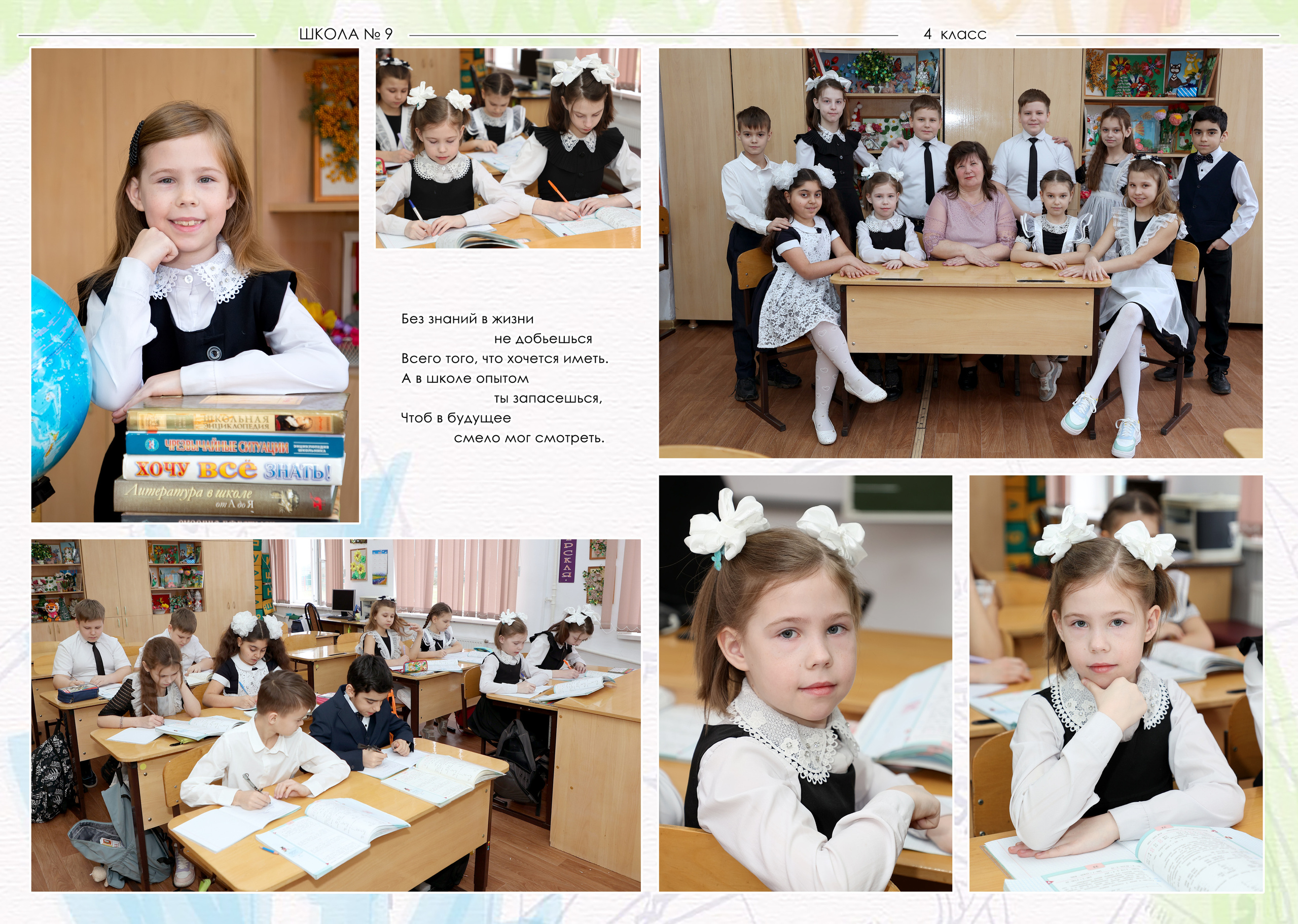 Многостраничные выпускные альбомы. Детский школьный и семейный фотограф в Краснодаре