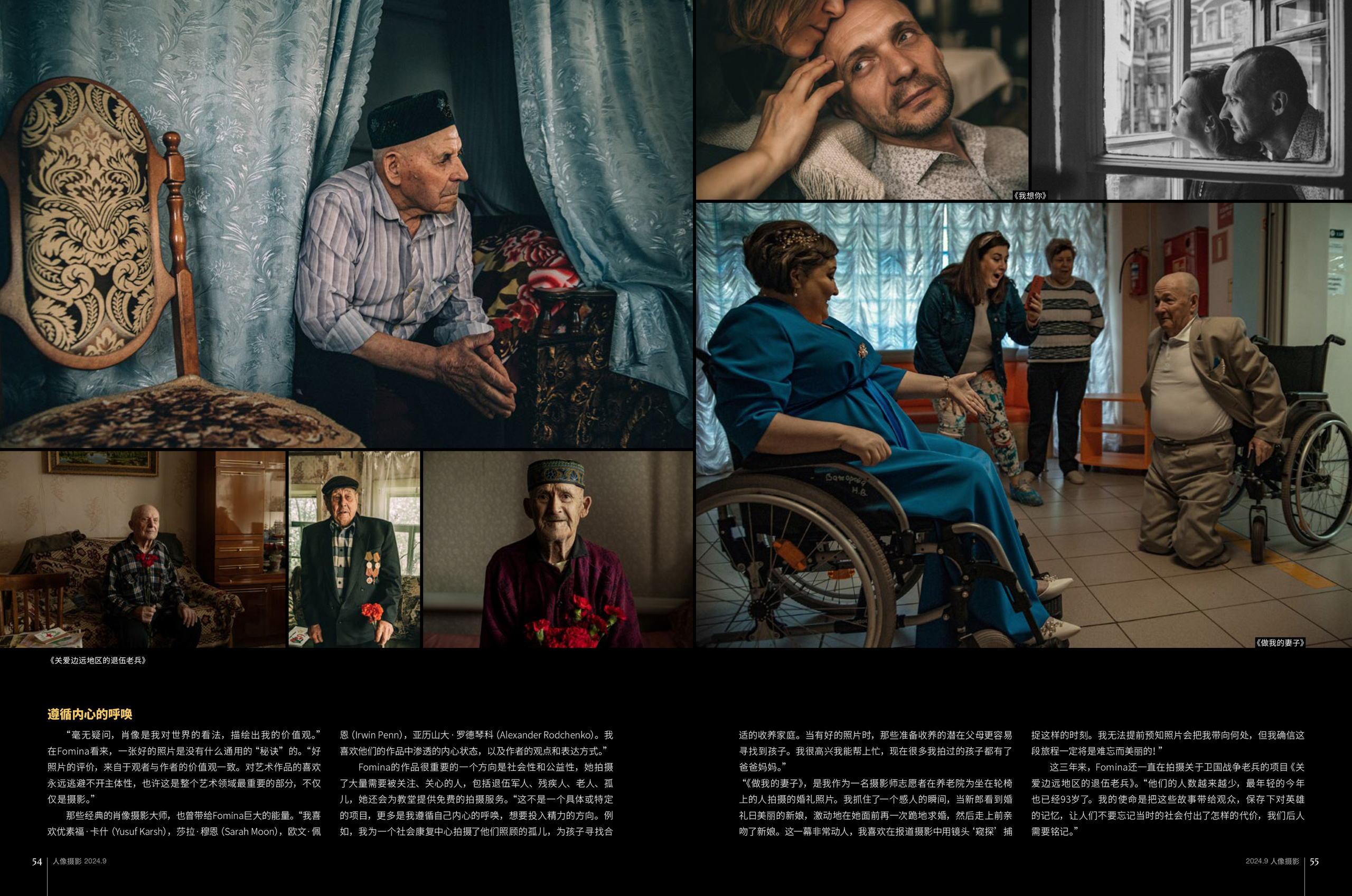 Portrait Photography — 2024. Фотограф в Самаре Елена Фомина