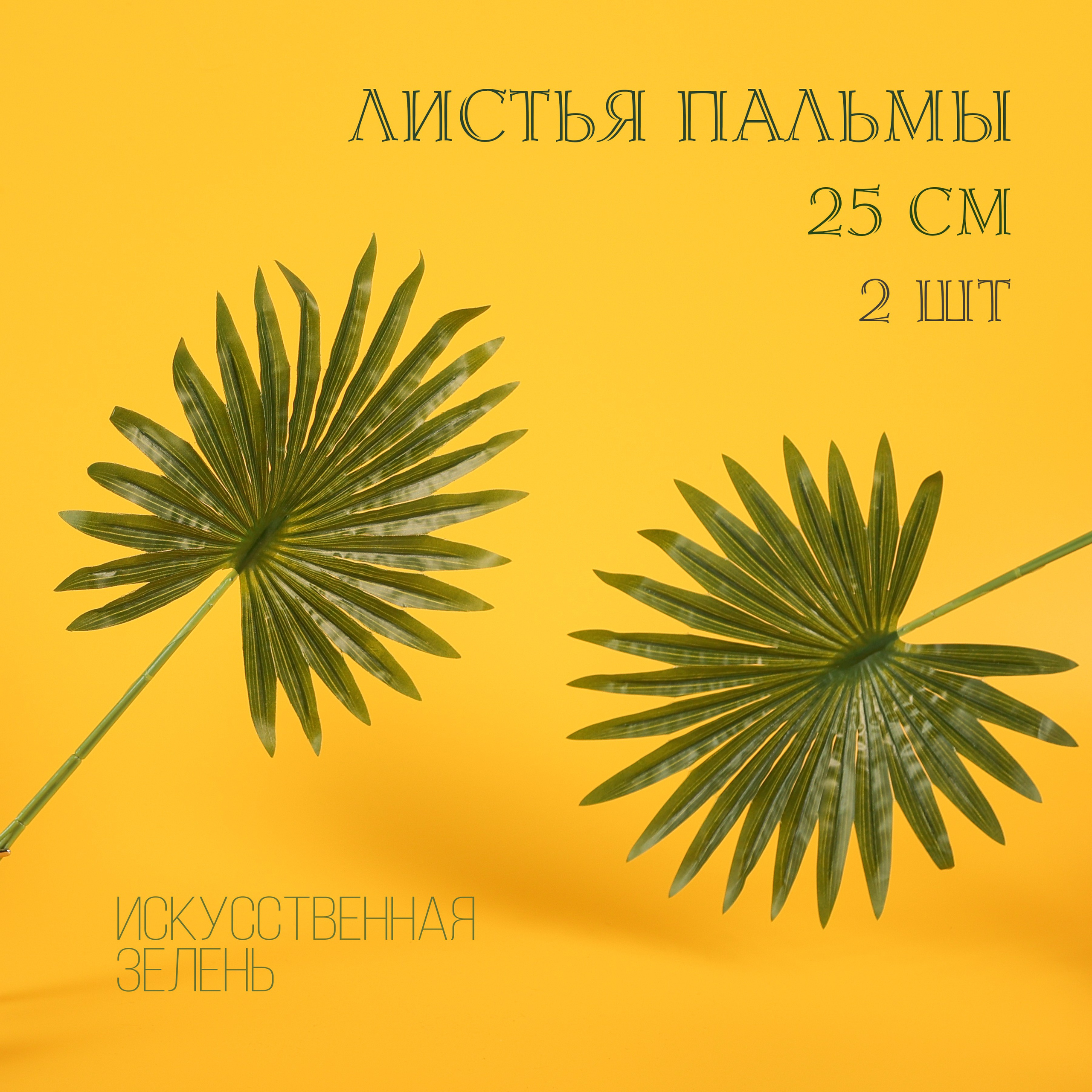 Реквизит и Оборудование