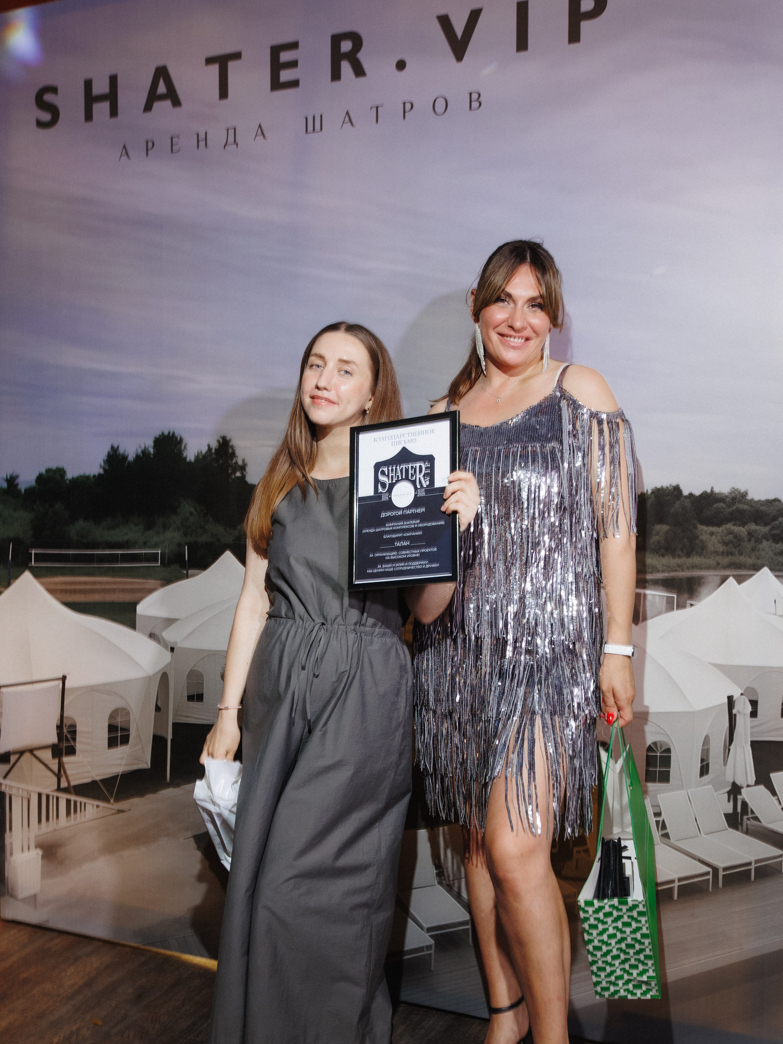 SHATER.VIP — 10 ЛЕТ. СВОИ. ФОТООТЧЕТЫ-СОБЫТИЯ-МЕСТА