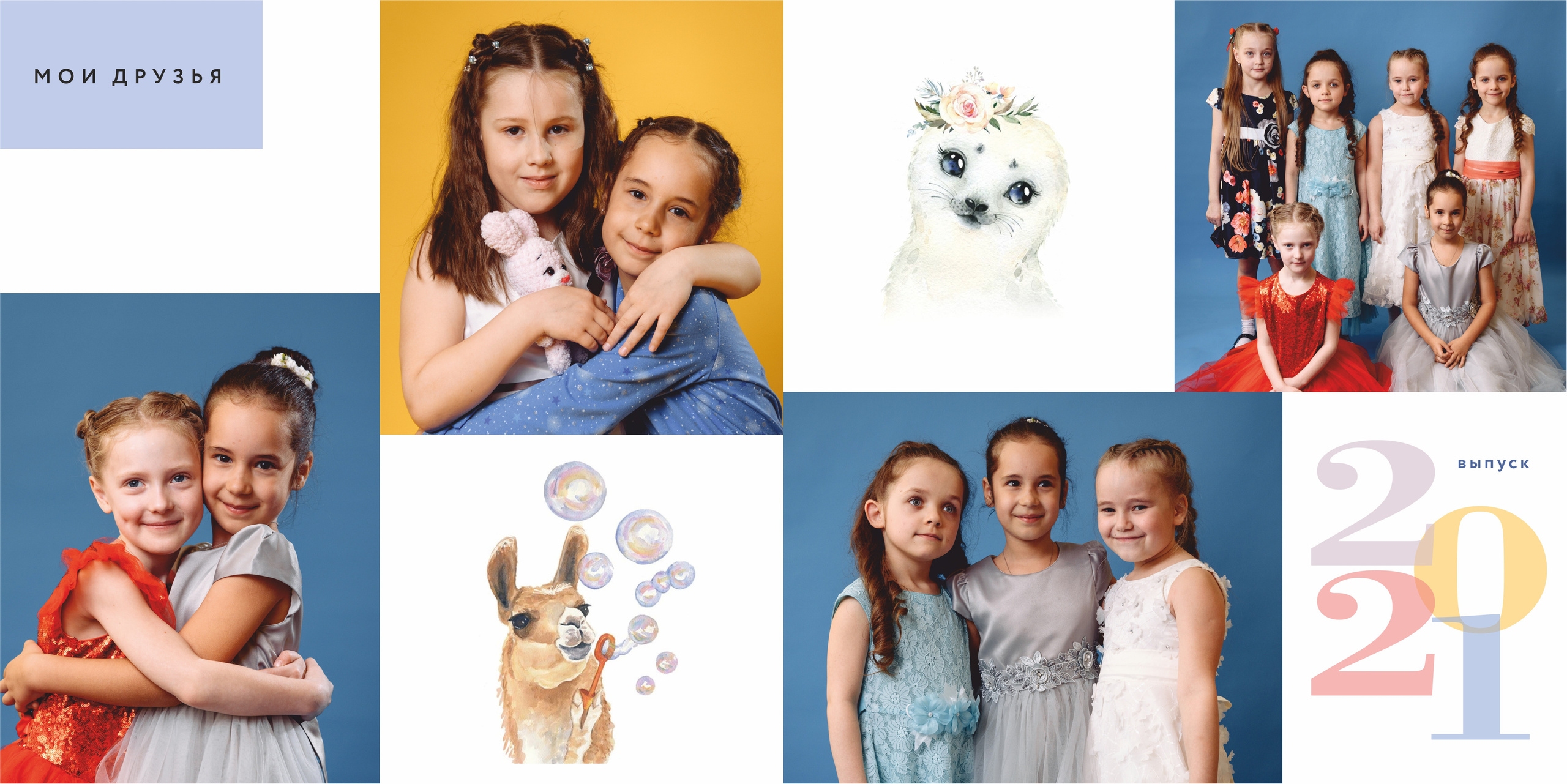 Фотоальбом в детский сад «Цветной». Свадебный фотограф в Перми Алексей Поляков