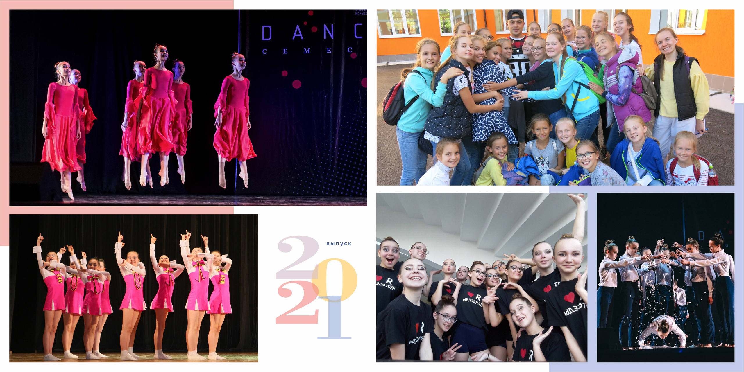 Фотоальбом для творческих коллективов. Свадебный фотограф в Перми Алексей Поляков