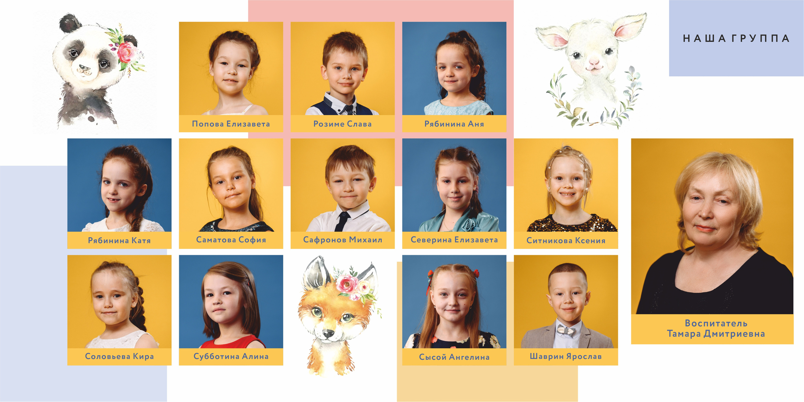 Фотоальбом в детский сад «Цветной». Свадебный фотограф в Перми Алексей Поляков