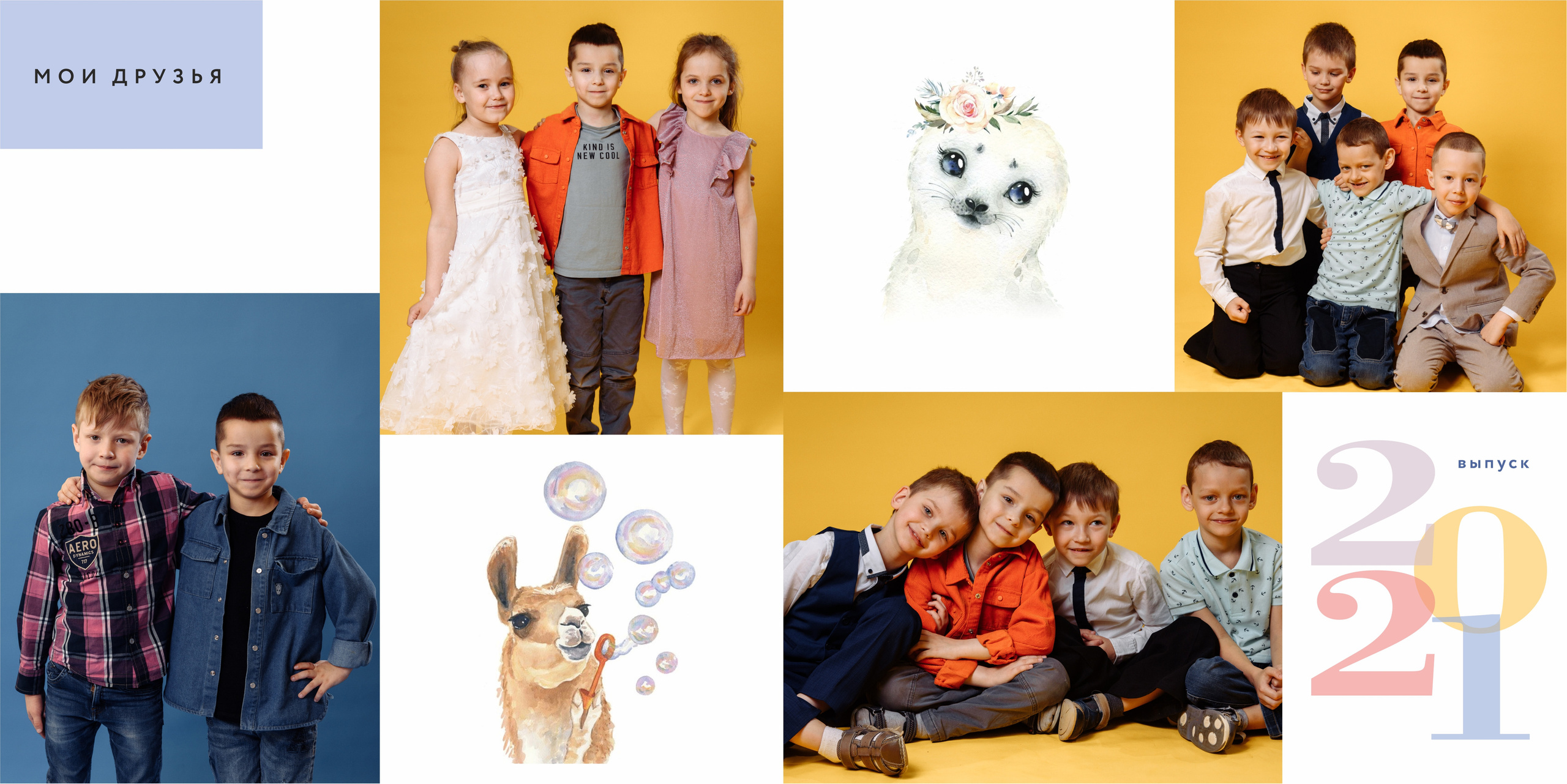 Фотоальбом в детский сад «Цветной». Свадебный фотограф в Перми Алексей Поляков