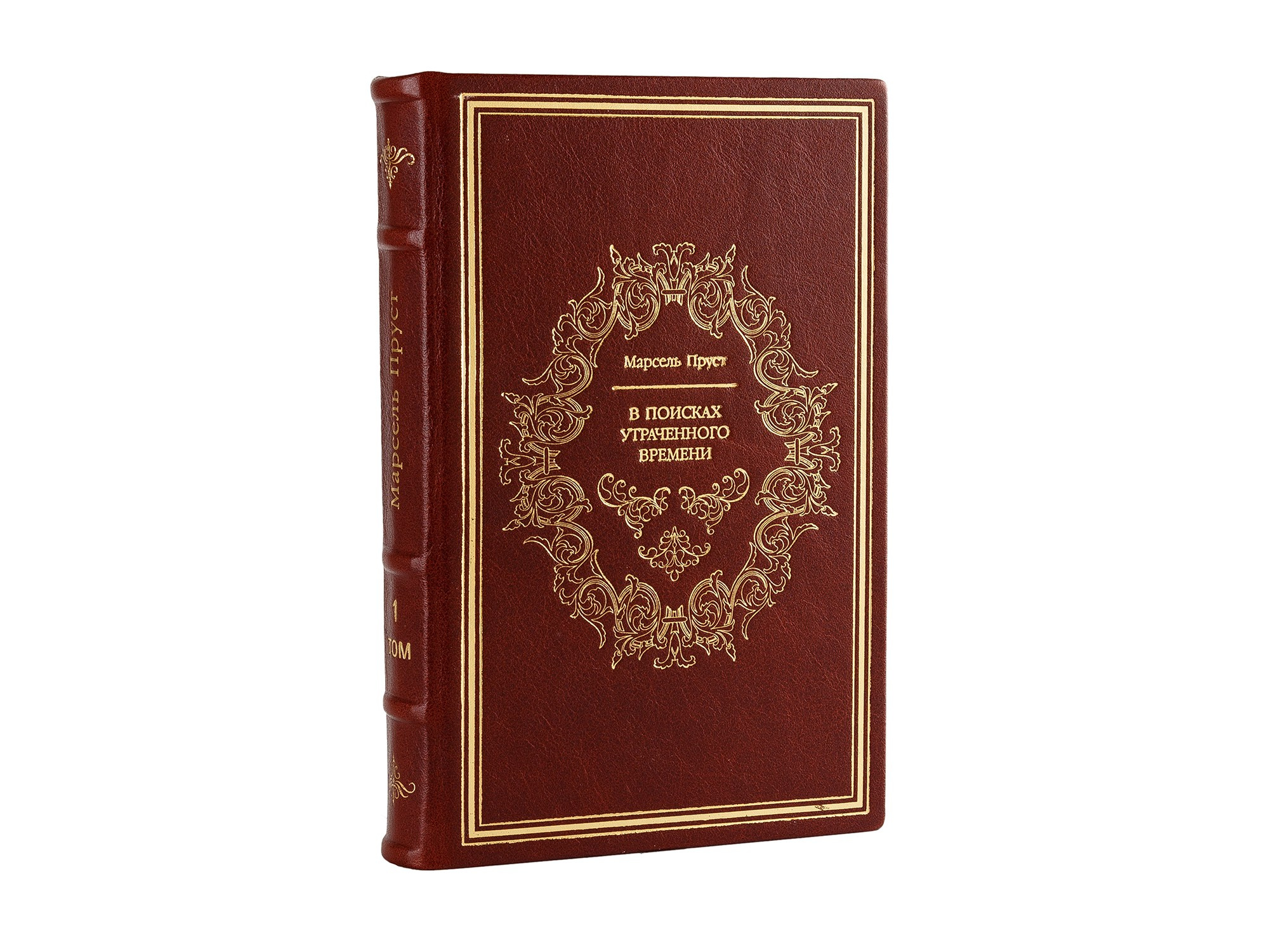 Книга Марсель Пруст