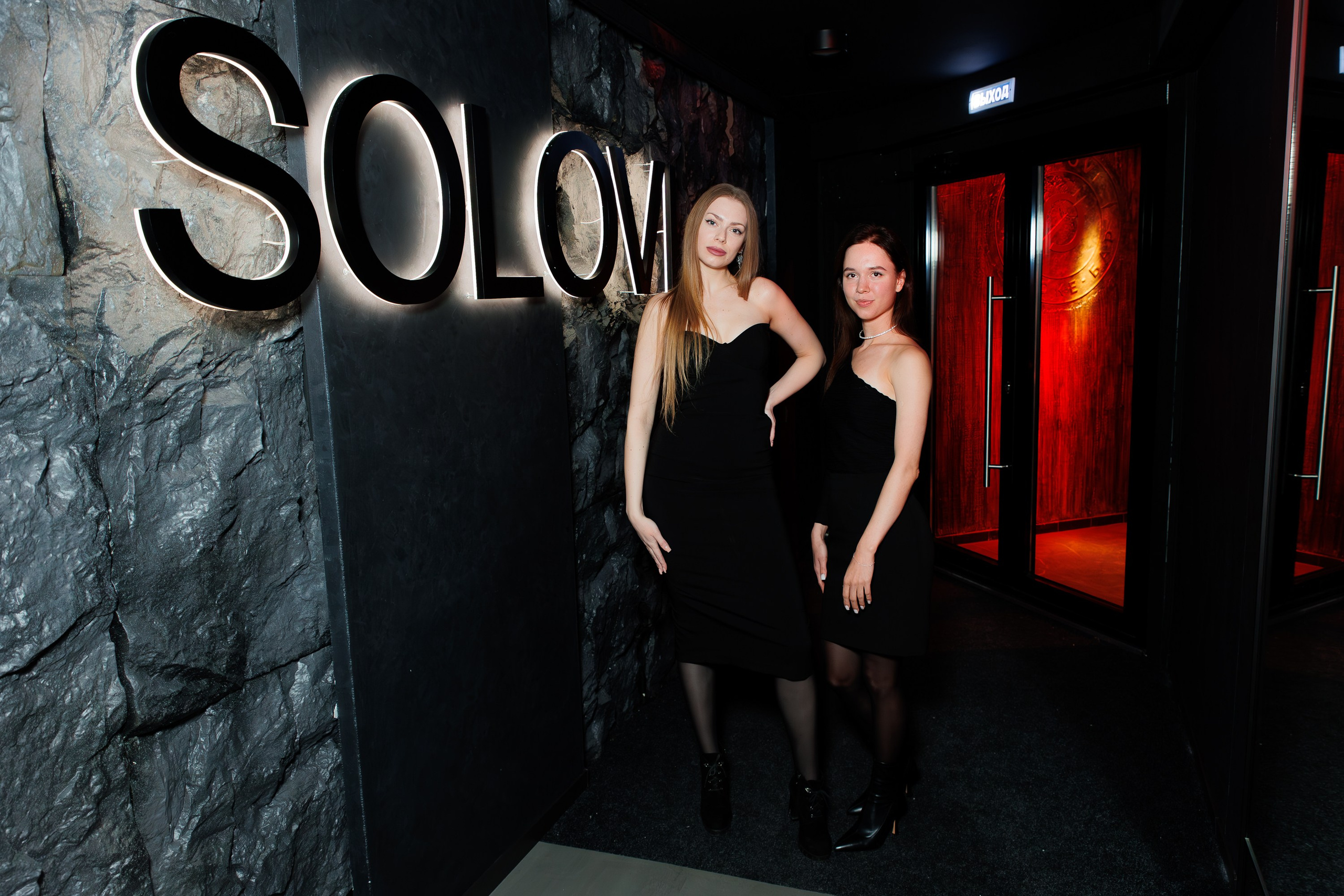 SOLOVI — Открытие караоке-бара. СВОИ. ФОТООТЧЕТЫ-СОБЫТИЯ-МЕСТА