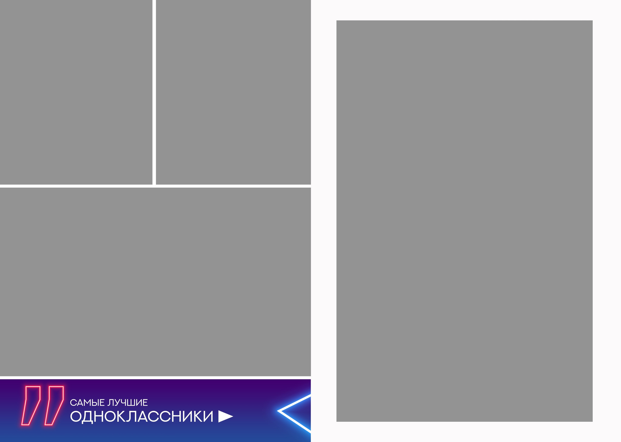 Выпускные альбомы для старшеклассников. Фото и видео Москва, Московский. Свадебный фотограф, видеограф, фотосессии, видеосъемка