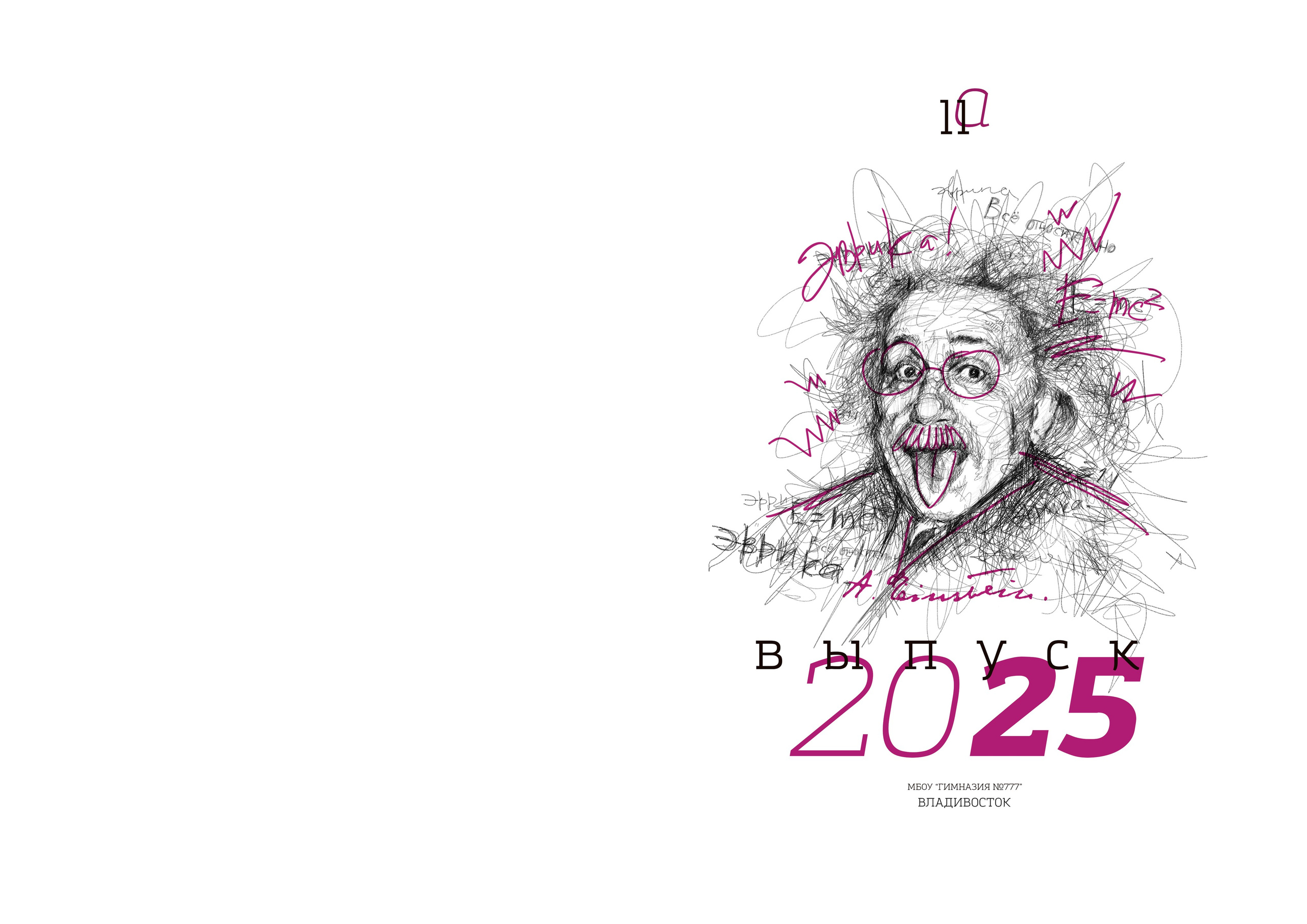 Варианты оформления выпускных альбомов начальной школы (1-4 класс)