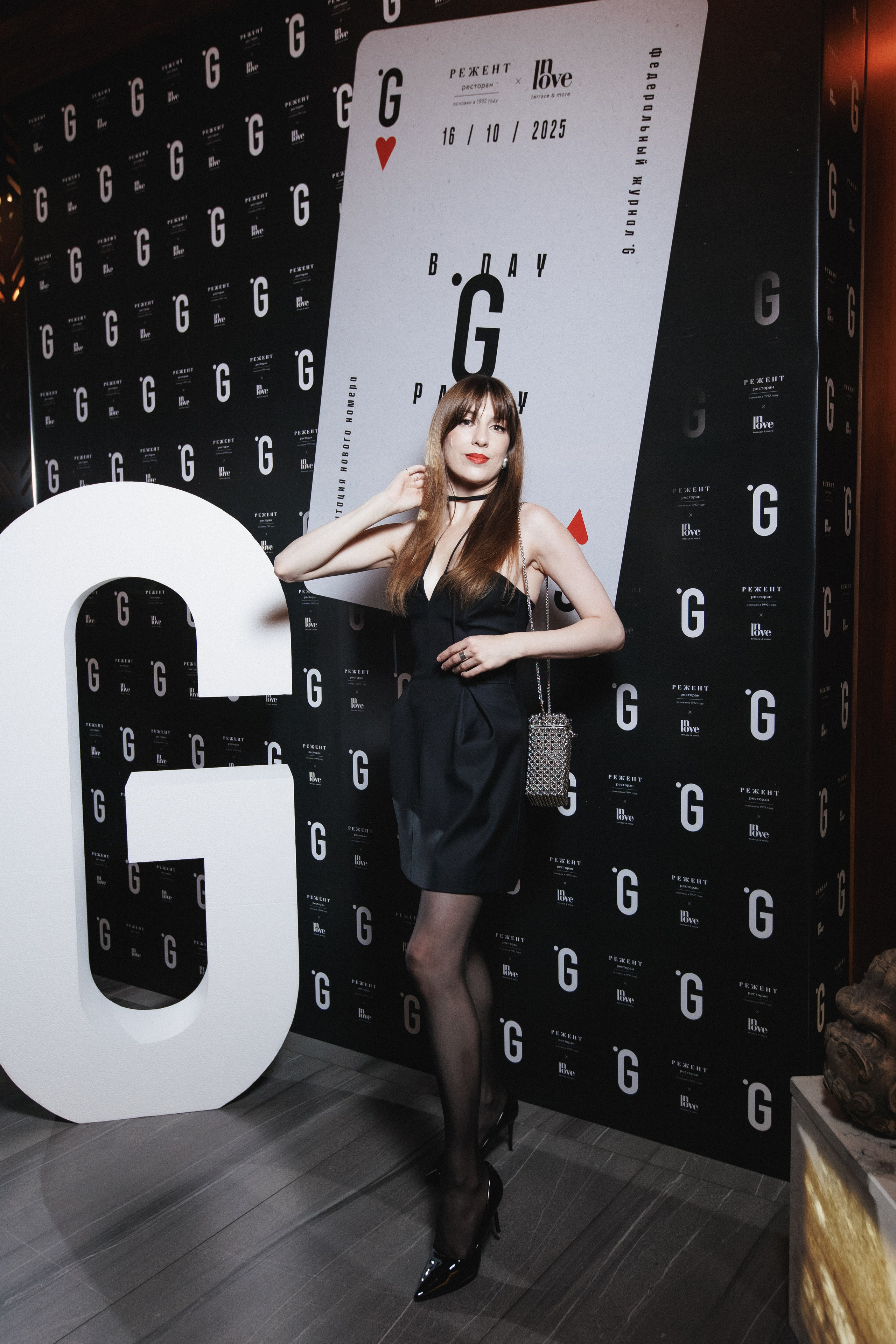B.DAY PARTY ЖУРНАЛА •G. СВОИ. ФОТООТЧЕТЫ-СОБЫТИЯ-МЕСТА
