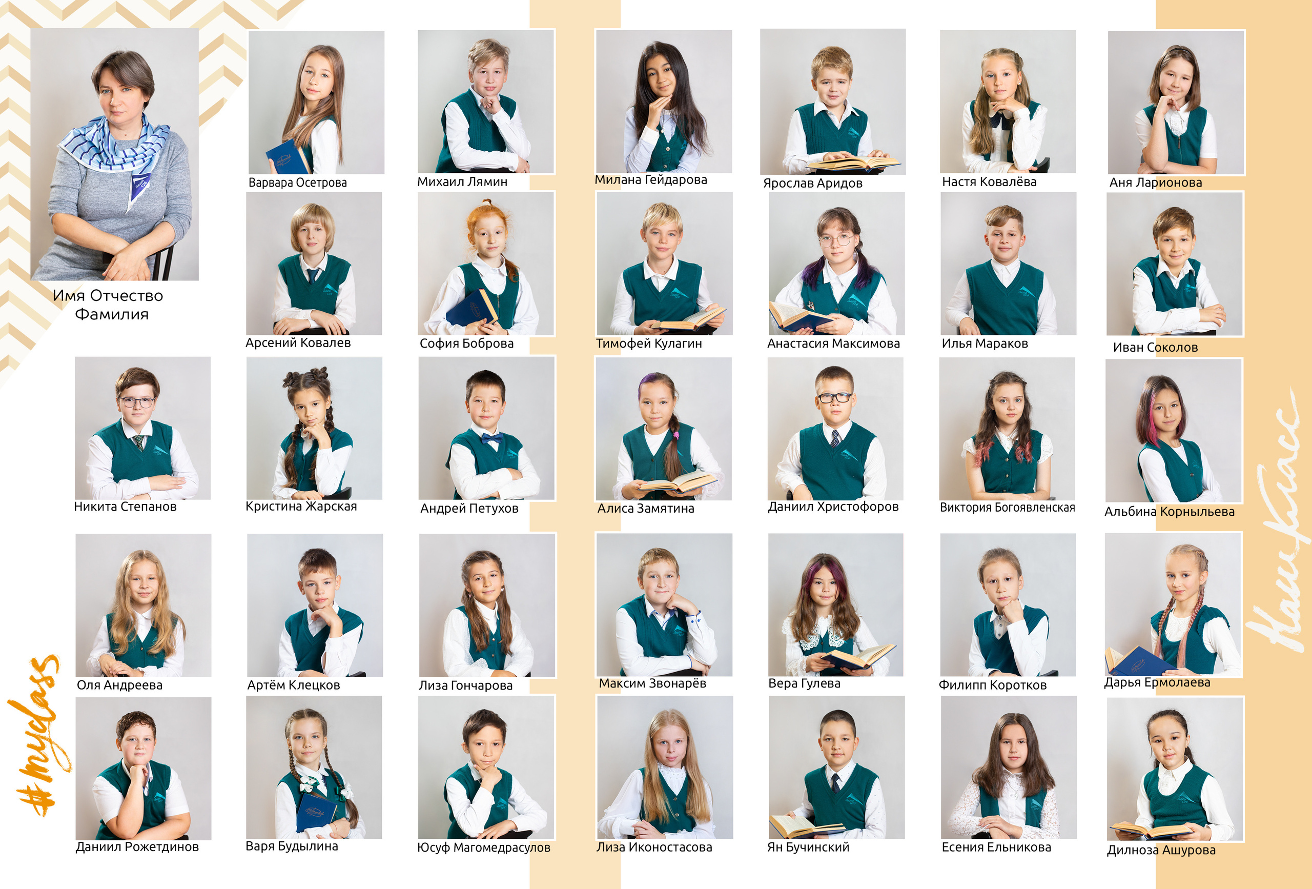 Общая фотография. ВЫПУСКНЫЕ АЛЬБОМЫ для детского сада и школы Санкт-Петербург и Лен. область