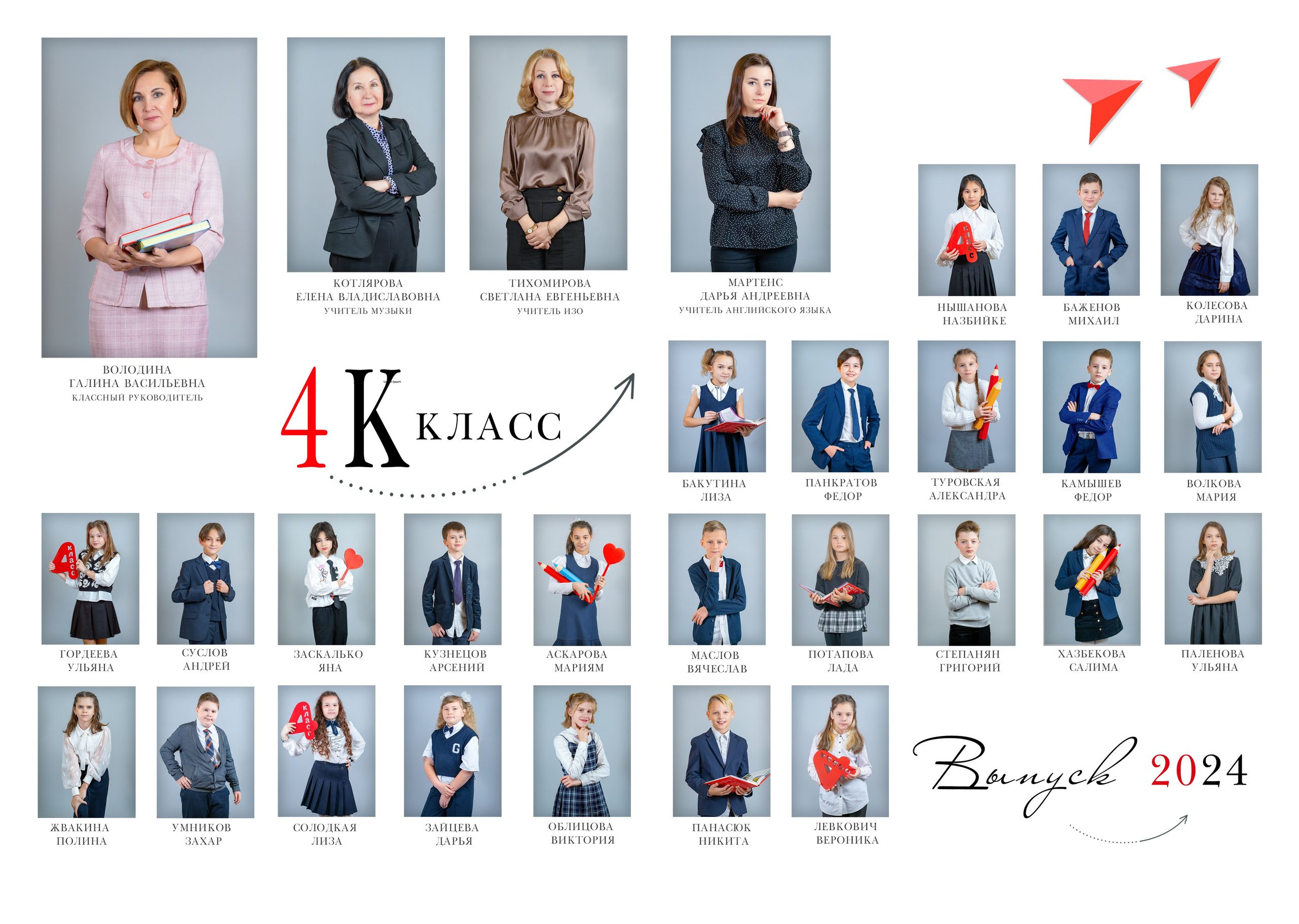 Младшая школа. Семейный и детский фотограф в Москве и Наталья Панасюк