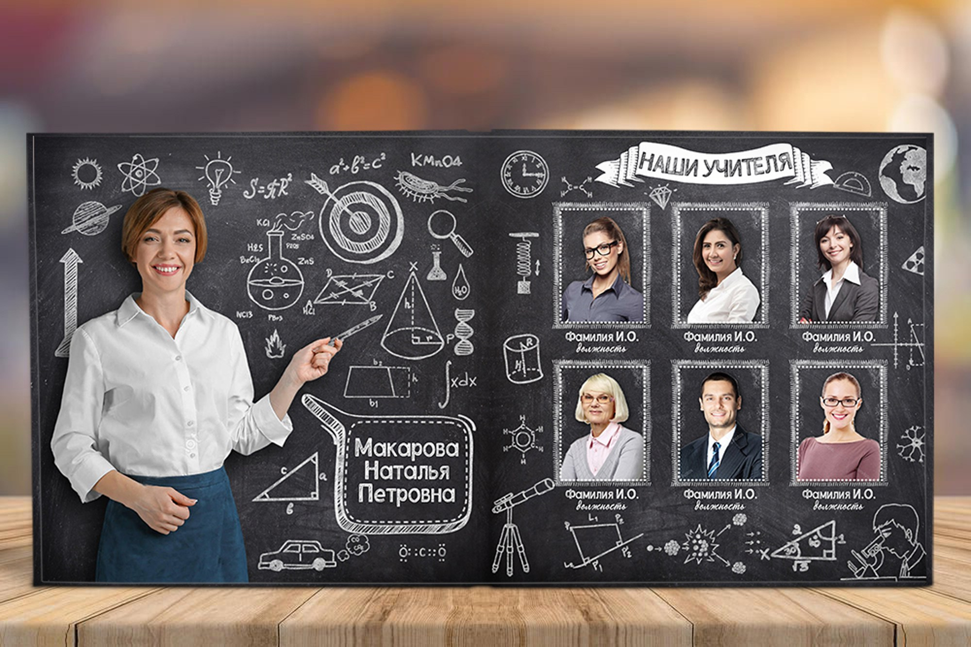 Начальная школа