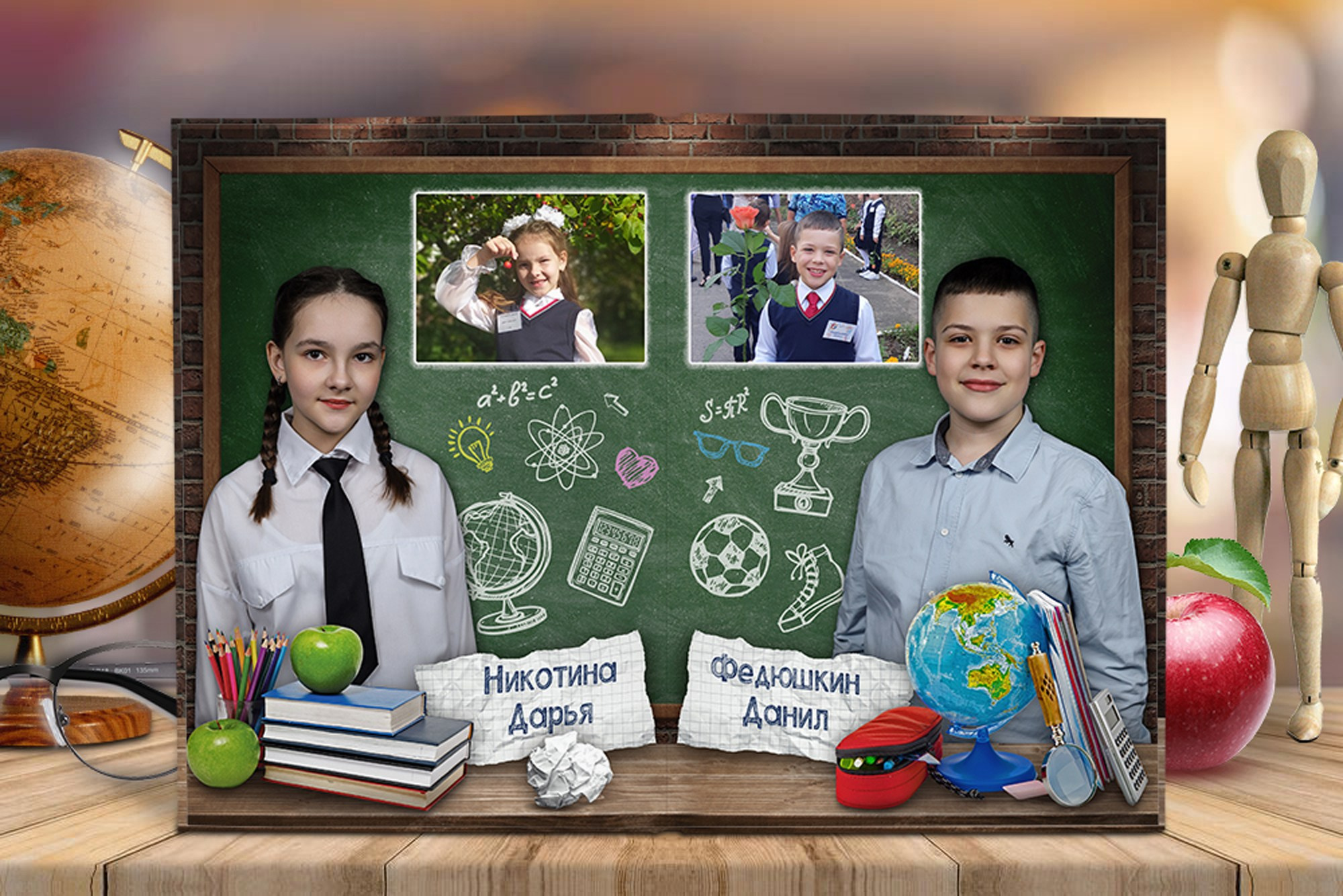 Начальная школа