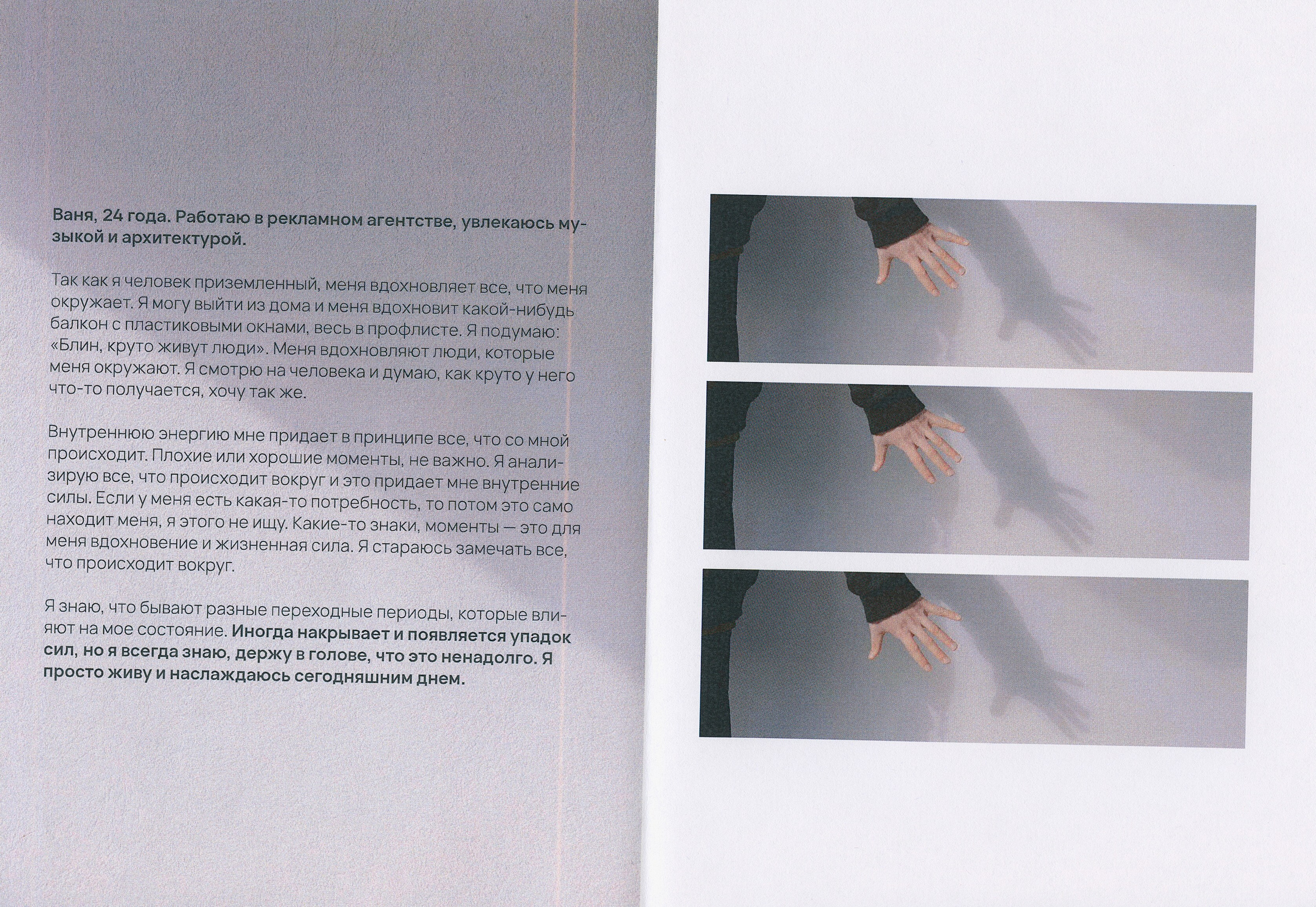 Зин Q. Фотограф и коллажист Ольга Шереметьева