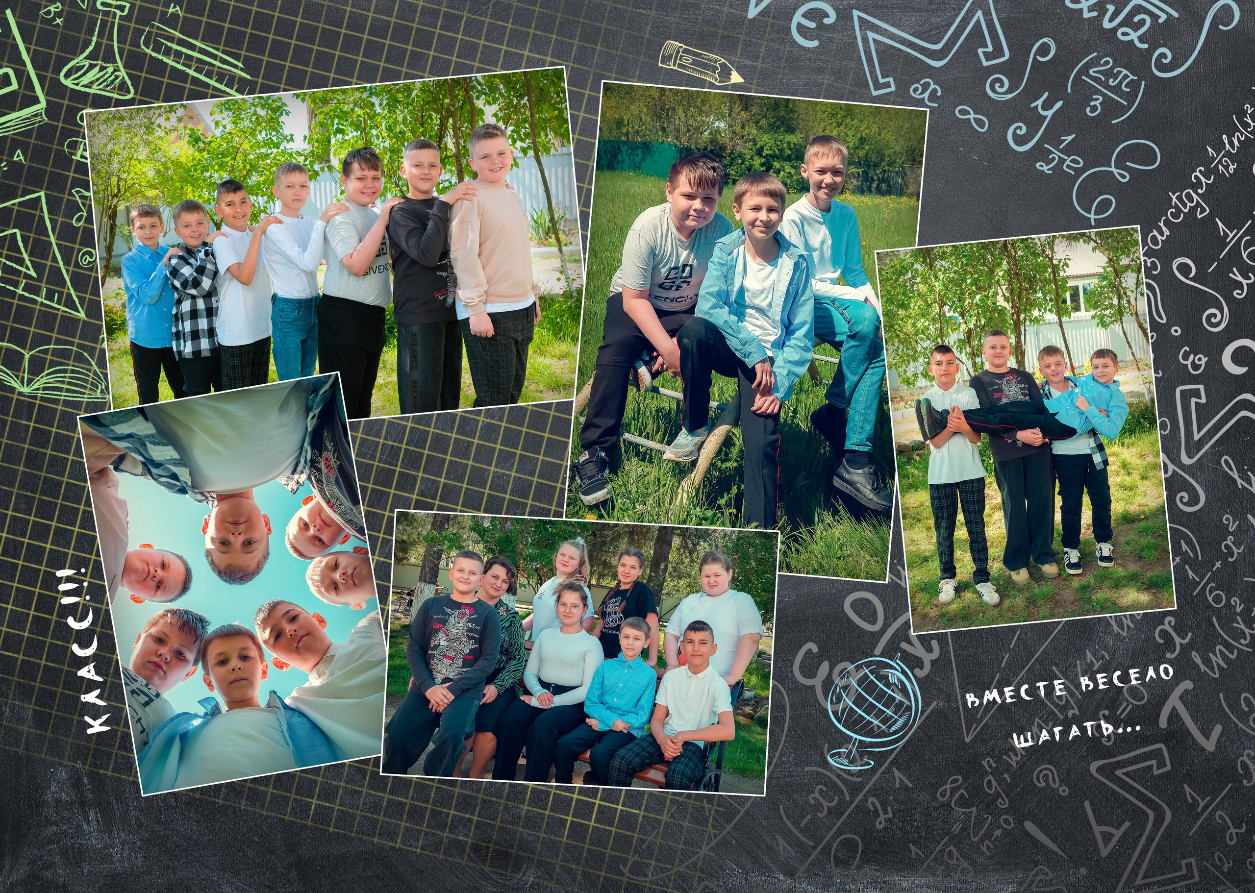 Школа 1-4 классы. JuliaKram.ru